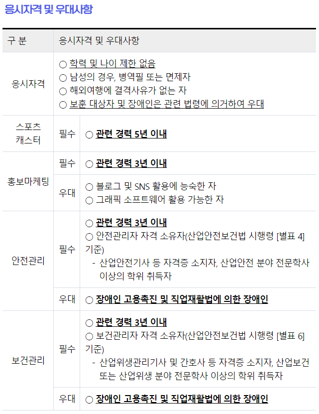 플러스스포츠 이미지