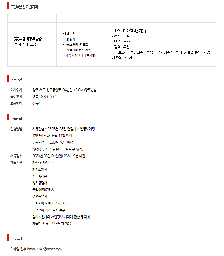 (주) 씨엠비 이미지