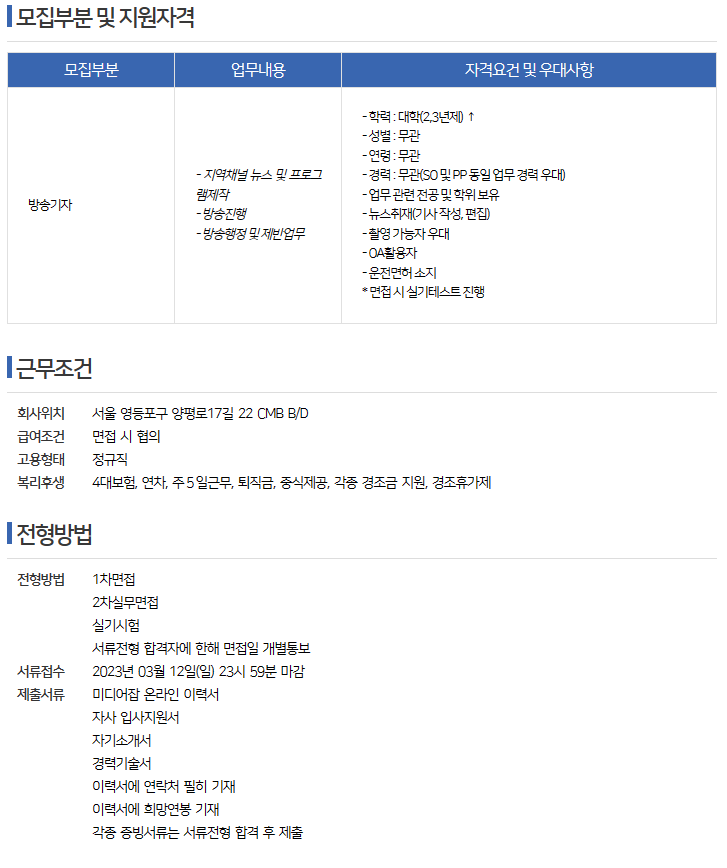 (주) 씨엠비 이미지