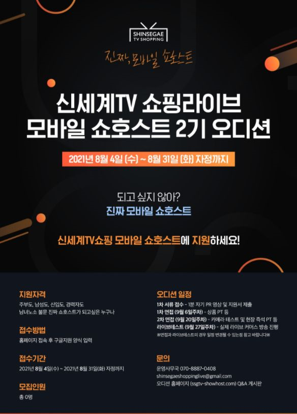 신세계라이브쇼핑2 이미지