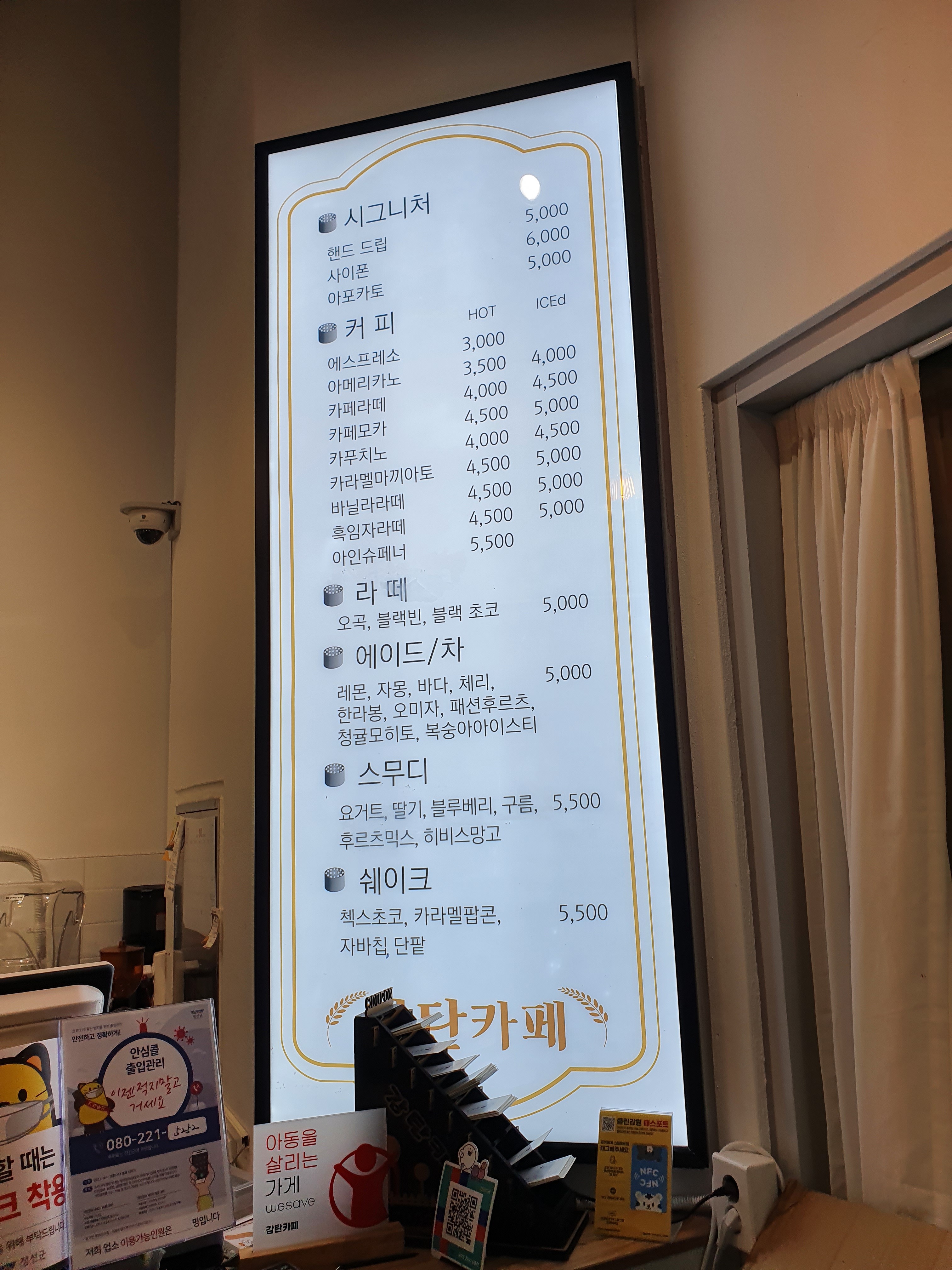 감탄카페 이미지