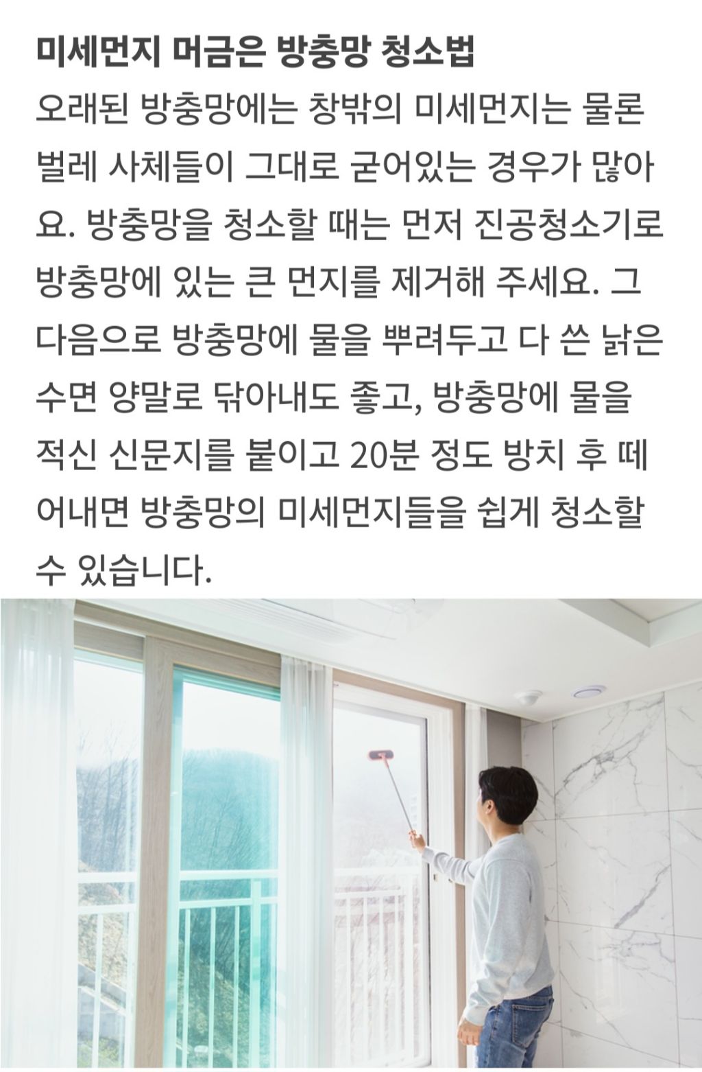 친환경청소 이미지