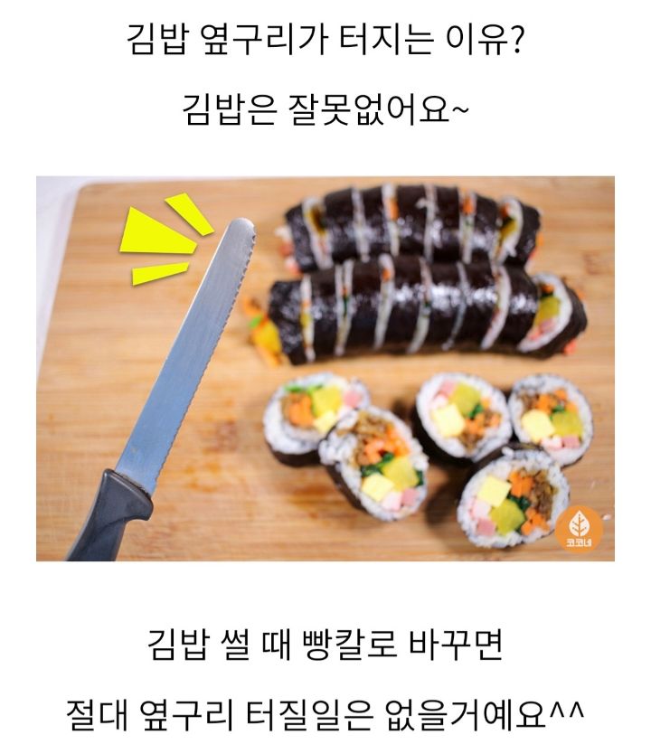김밥옆구리 이미지