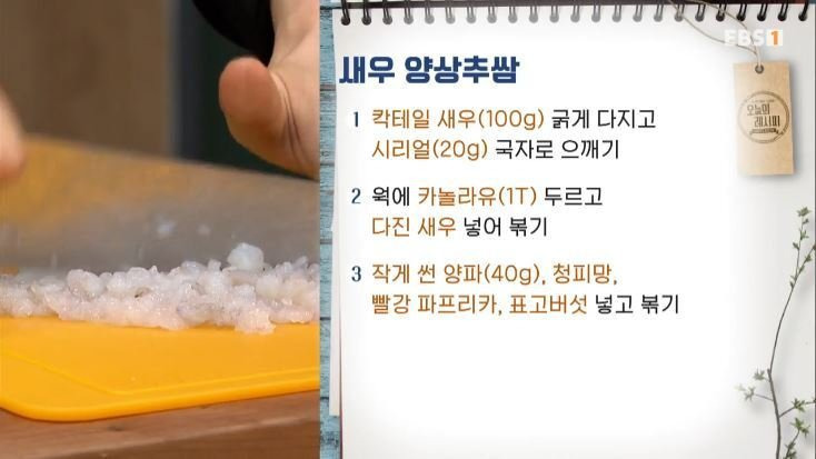 새우집우리집 이미지