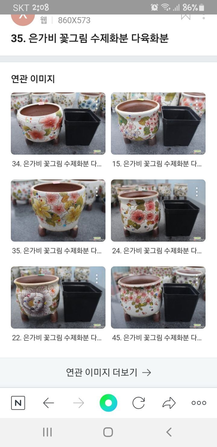 은가비 이미지