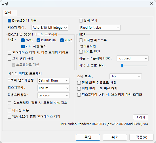 MPC VR v0.6.8.2038 한글화 - 활용 TIP 게시판 - 팟플레이어 사용자 공간