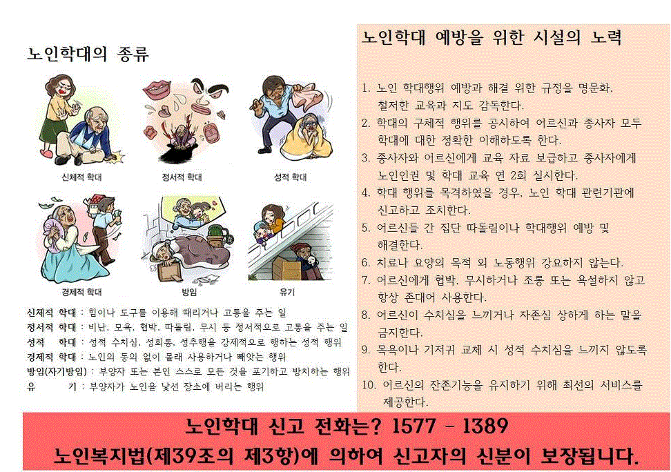 연꽃노인요양원 이미지