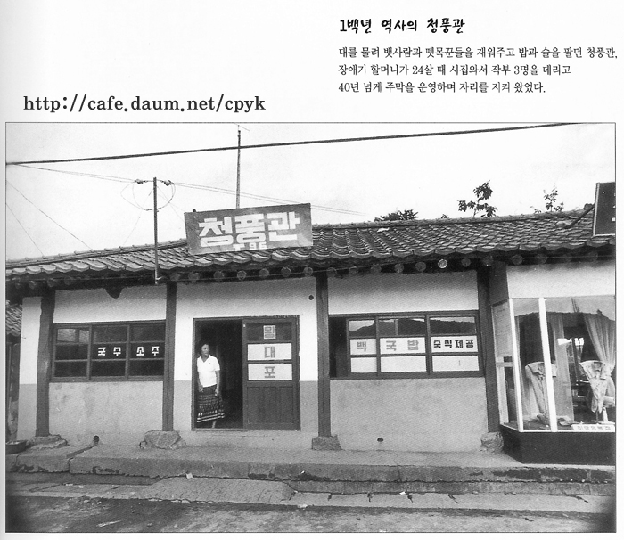청풍상회 이미지