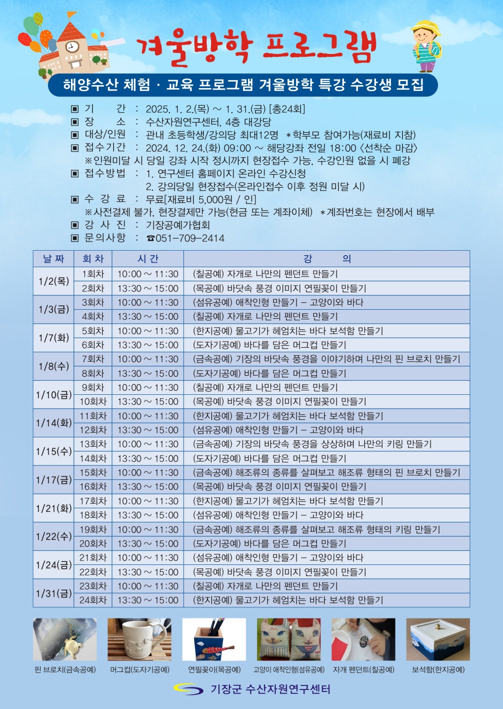 수산공방 이미지
