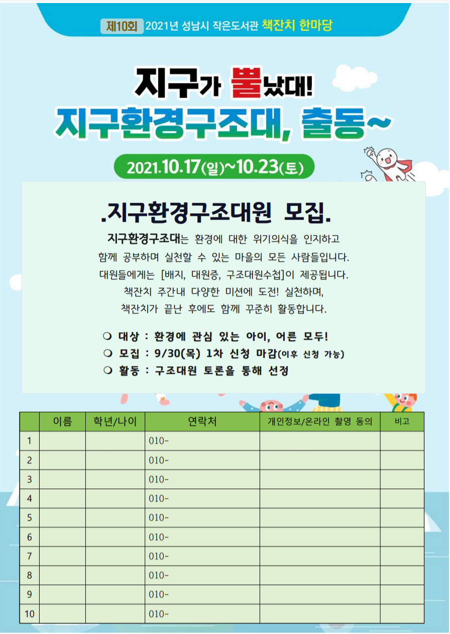 지구환경 이미지