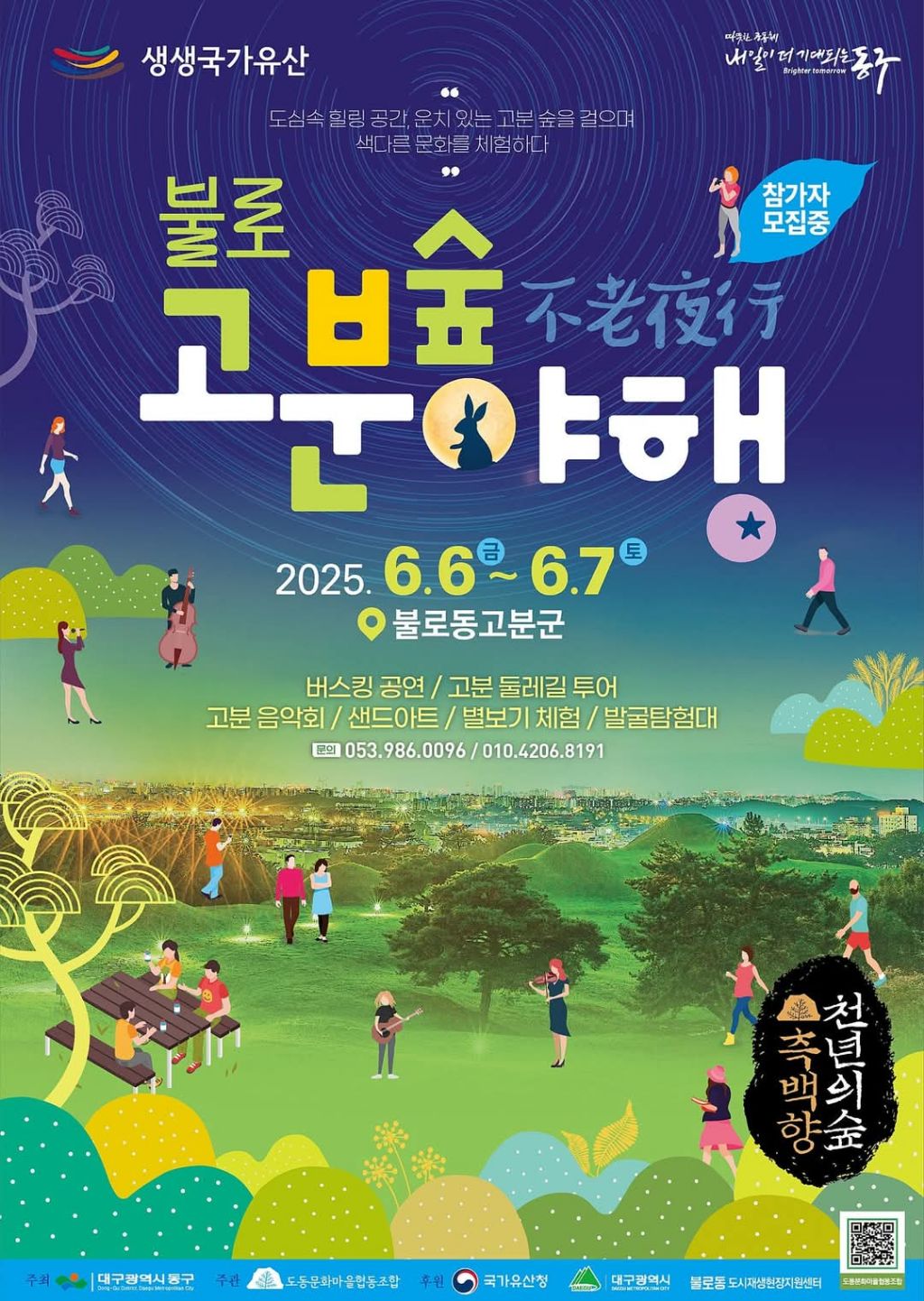 불로 이미지