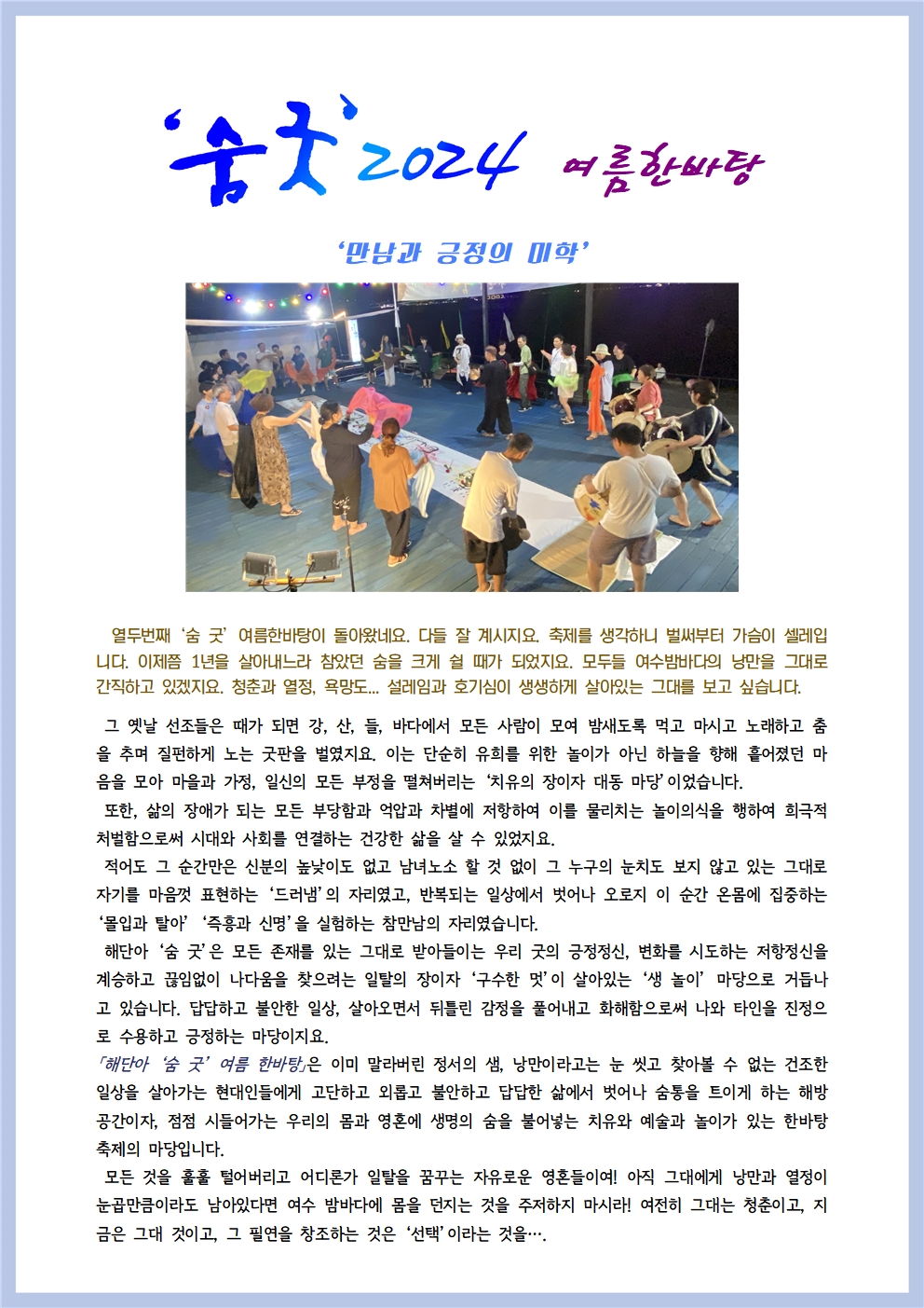 한바탕 이미지