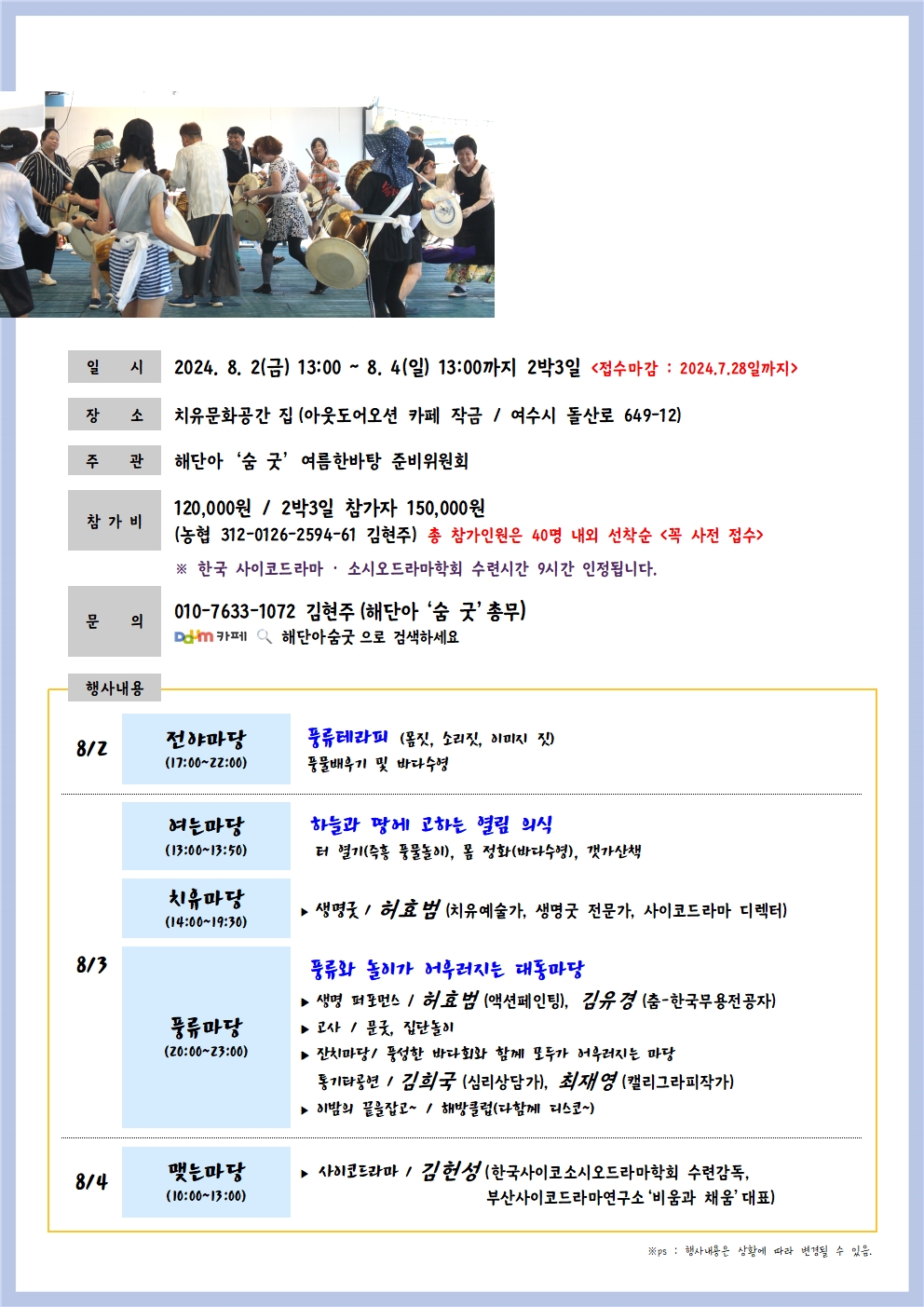 한바탕 이미지