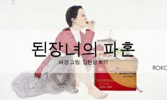 된장녀 이미지
