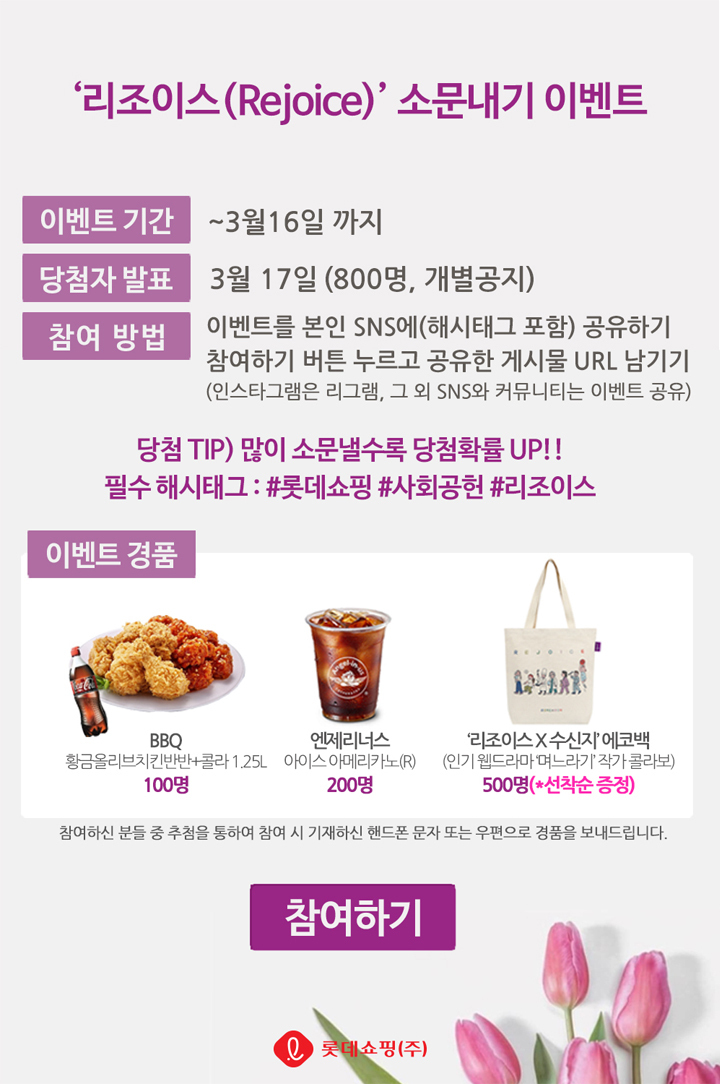 리조이스 이미지