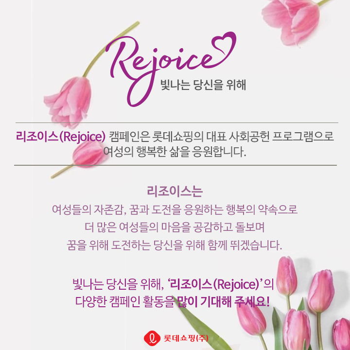 리조이스 이미지