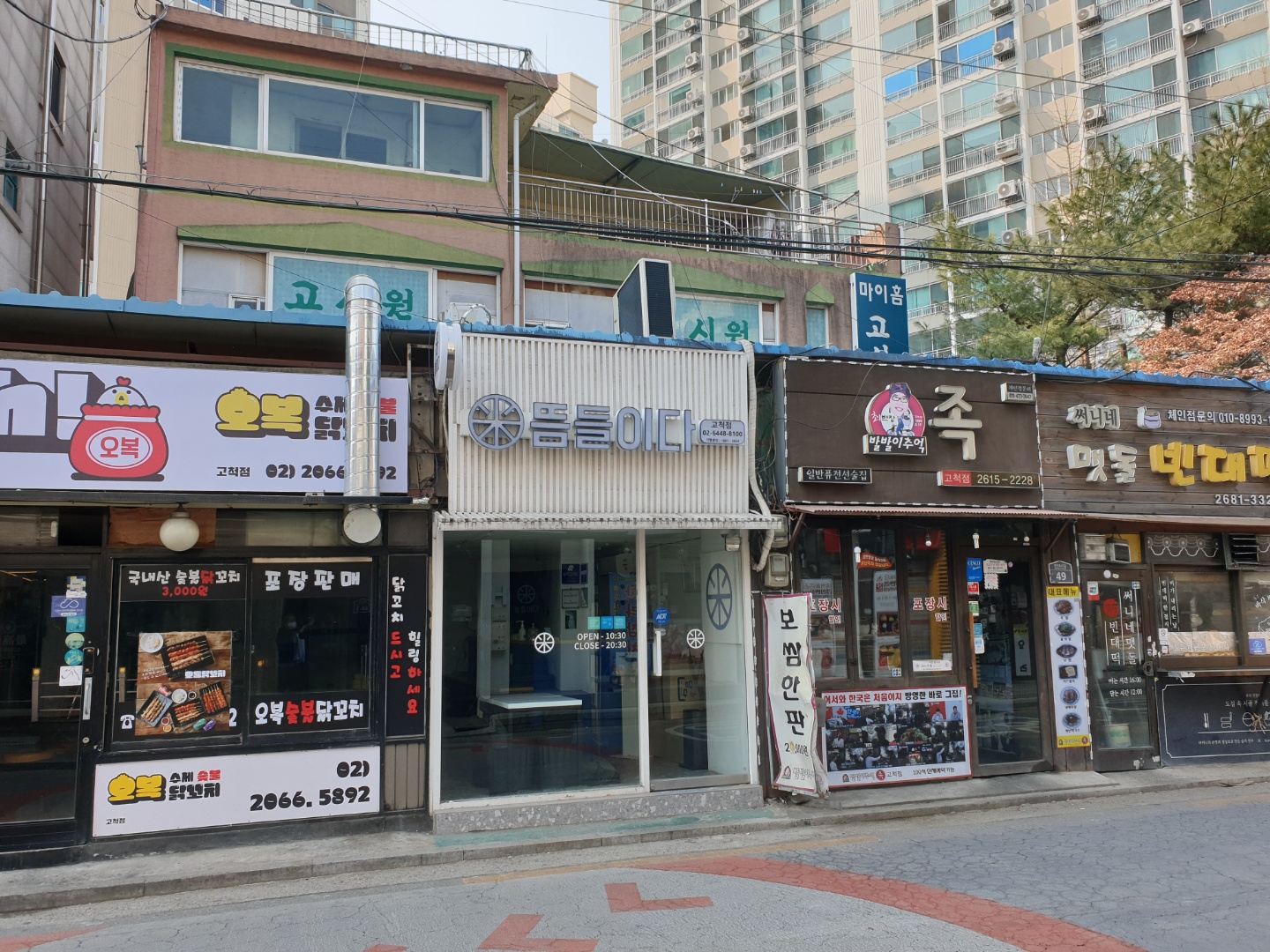 왕짜장 이미지