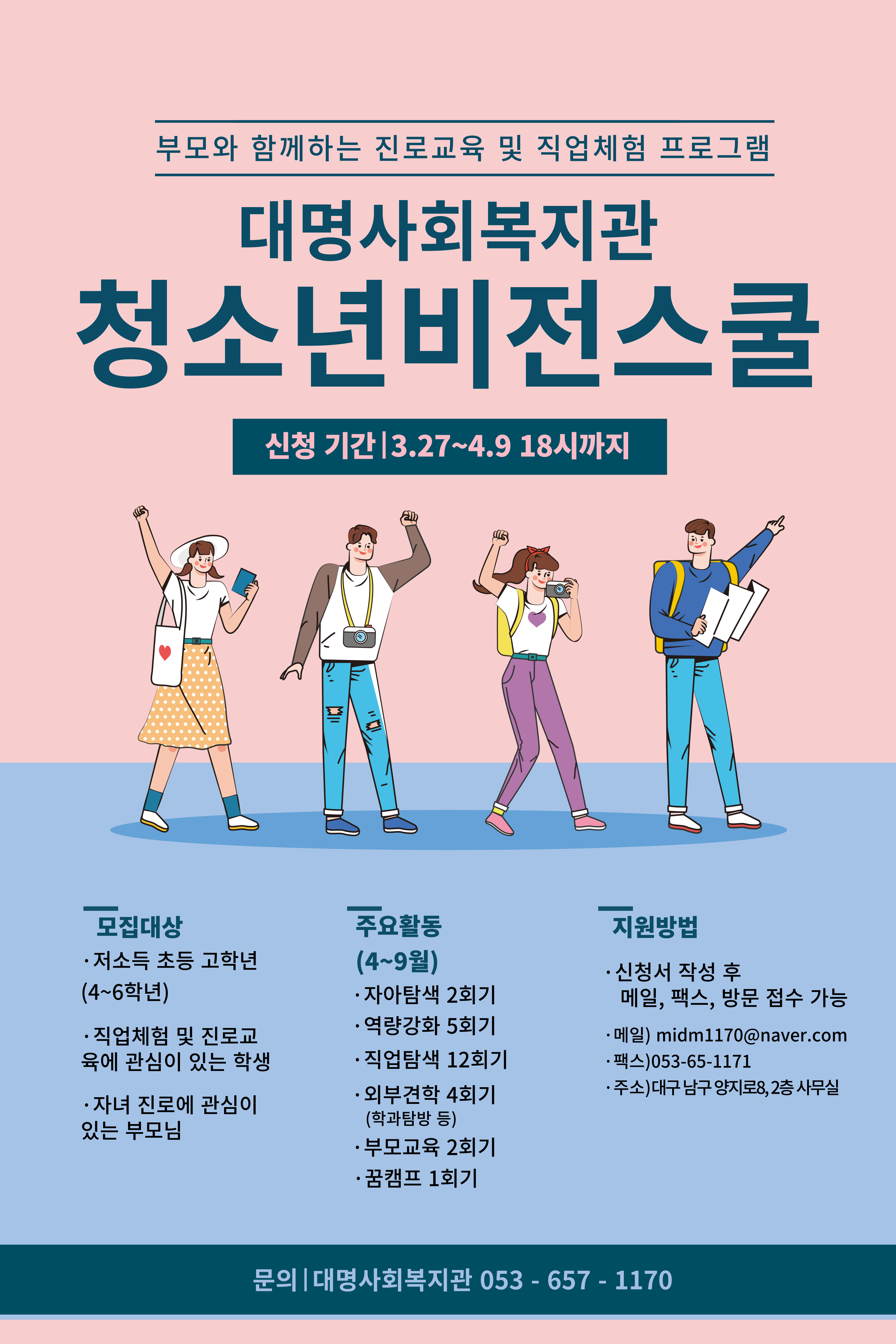 비전스쿨 이미지