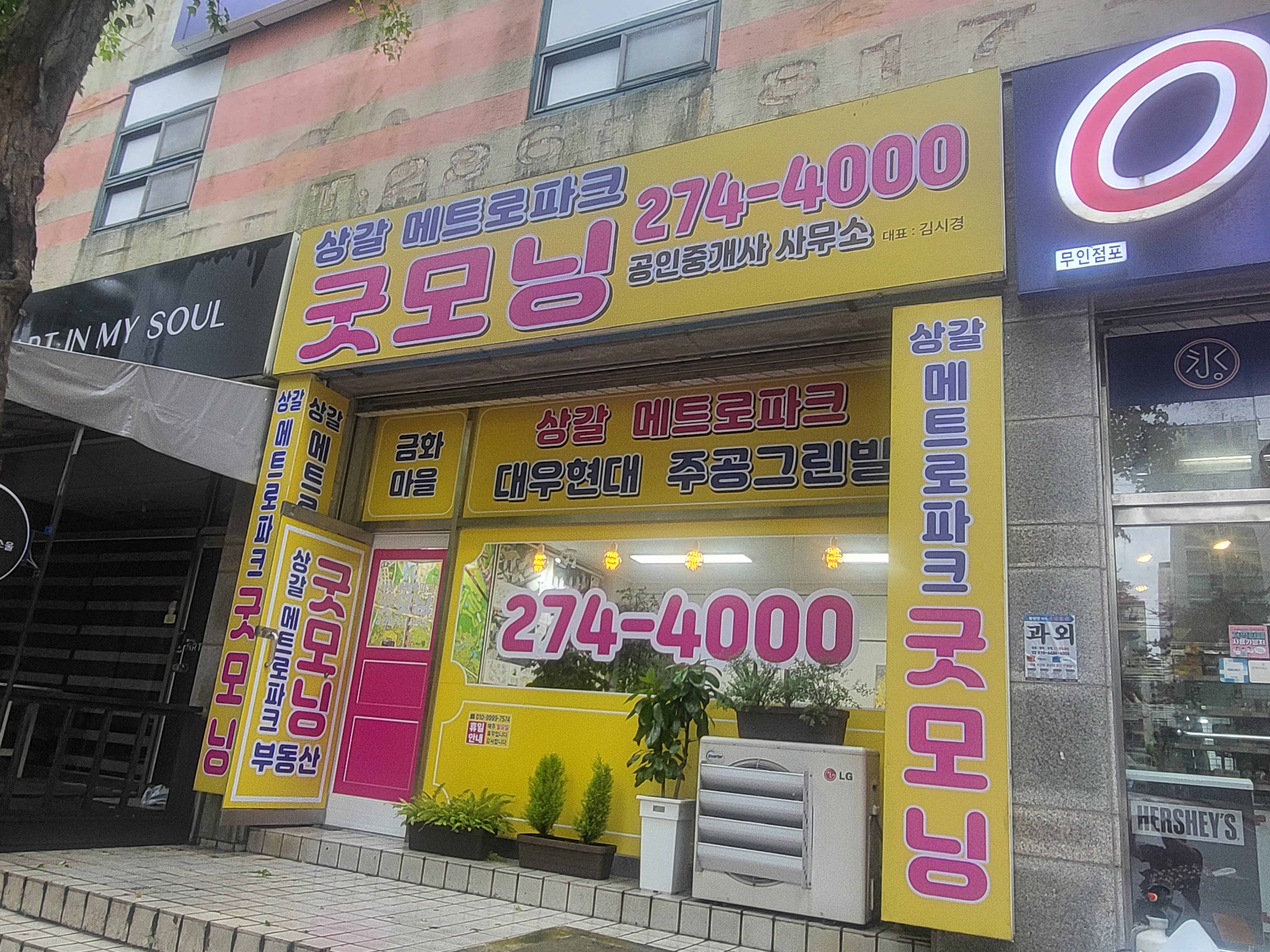 굿모닝간판 이미지