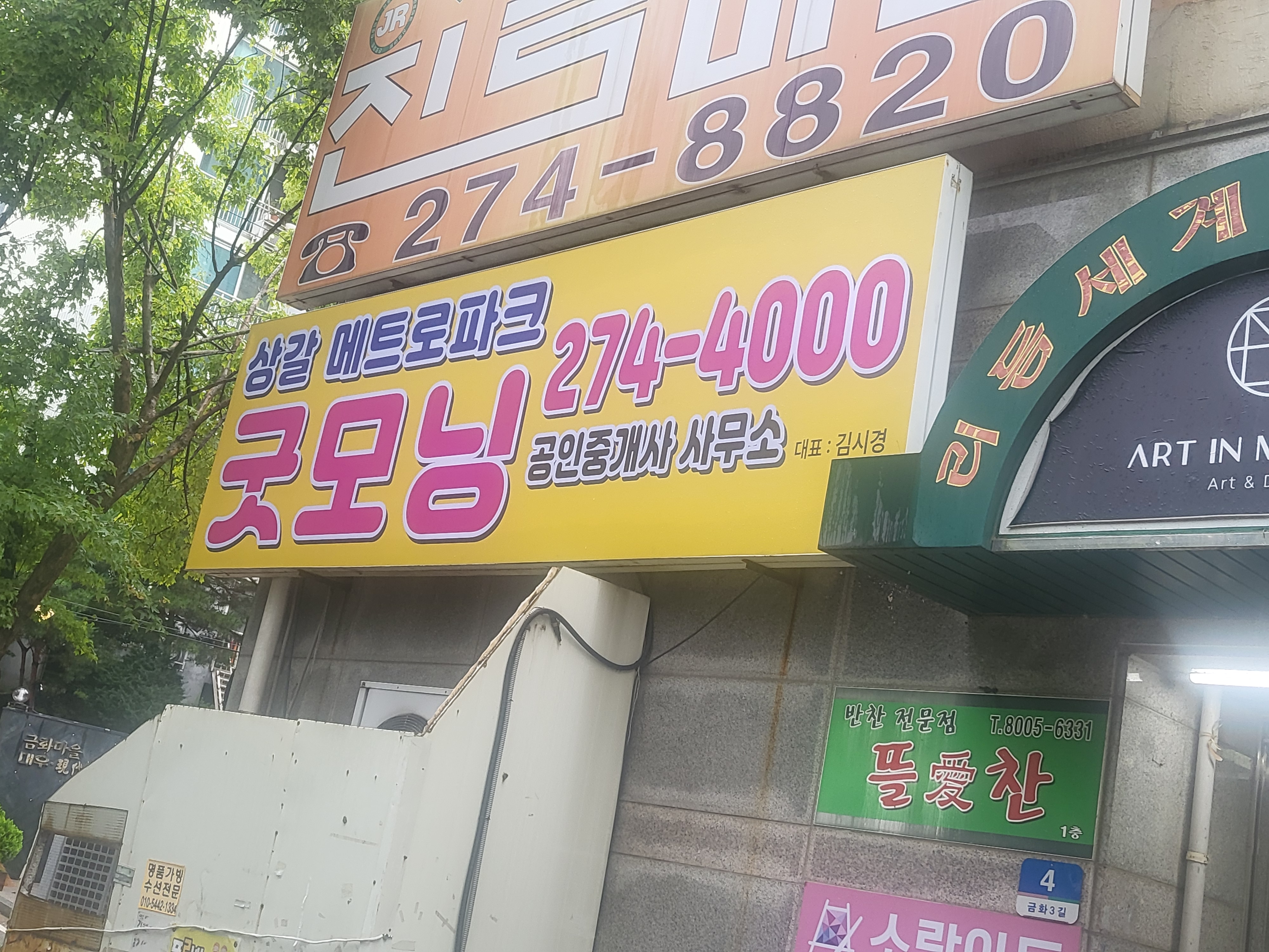 굿모닝간판 이미지