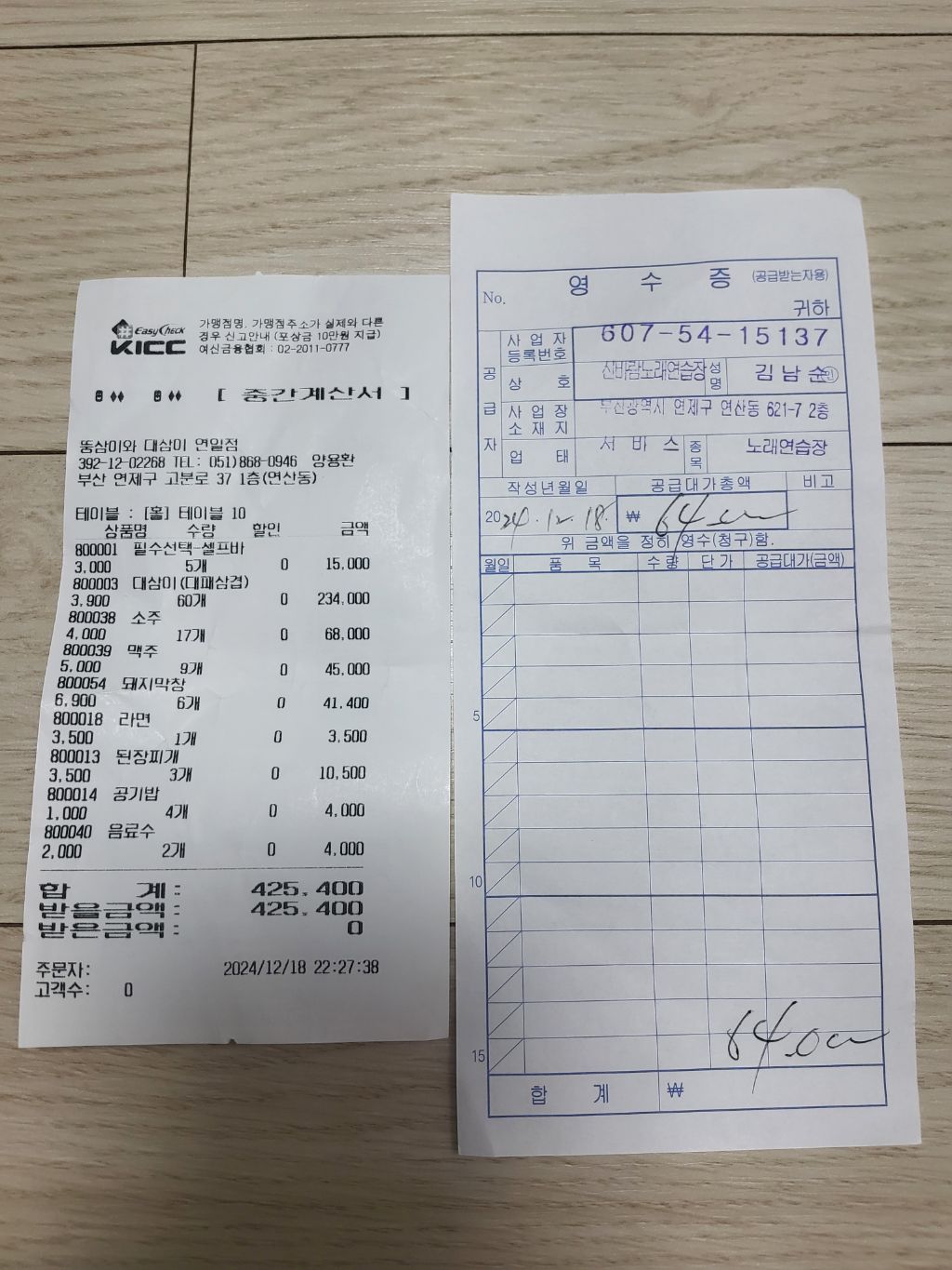 신바람노래연습장 이미지