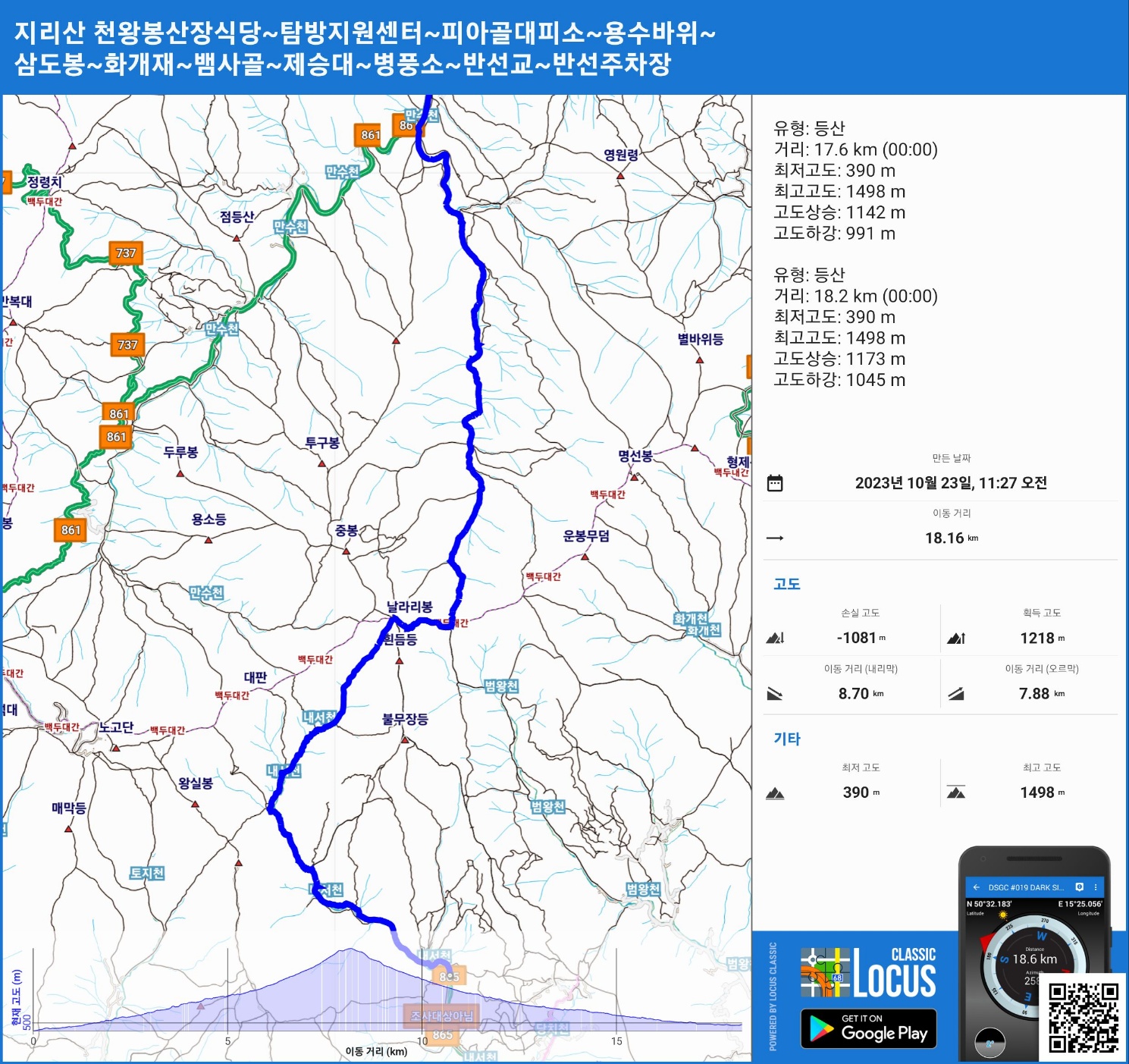 뱀사골산장 이미지