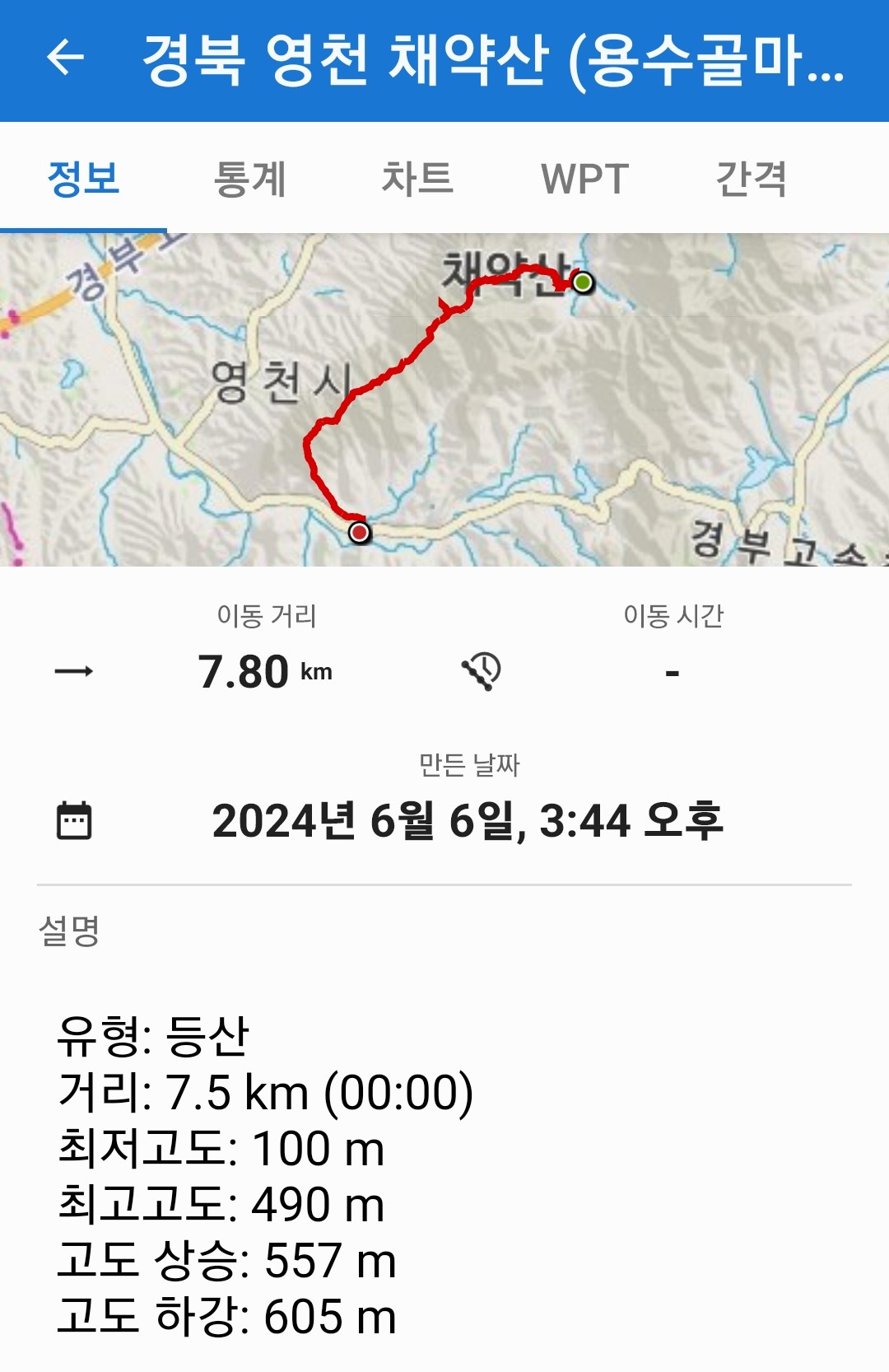 용수골전망대 이미지