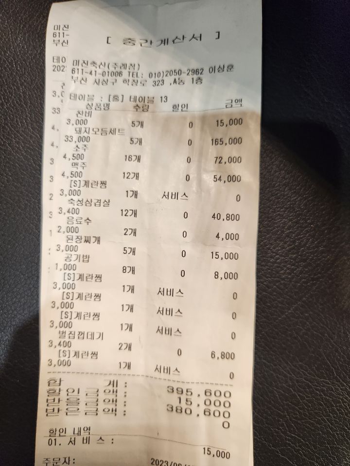 연우축산 이미지