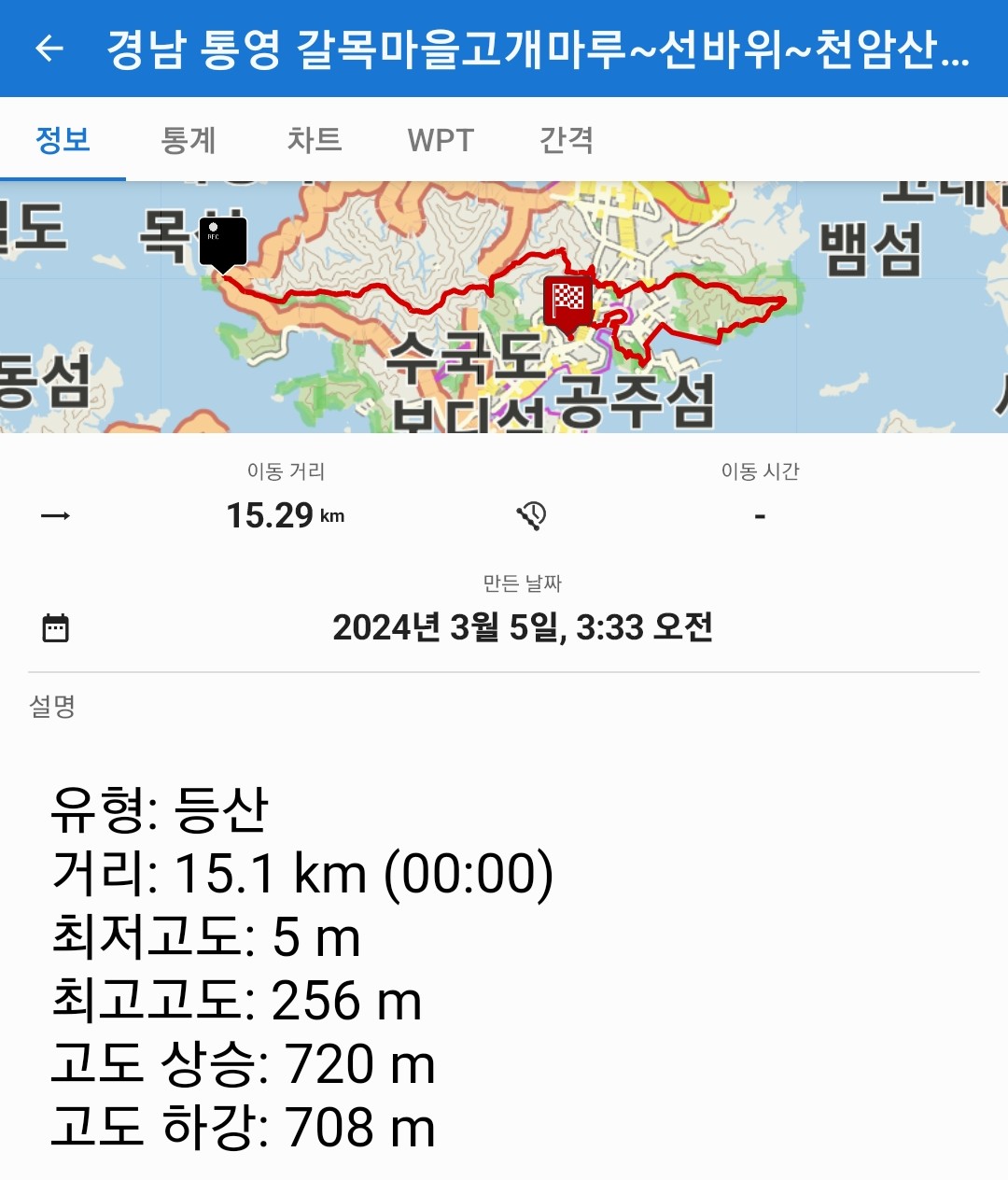 통영명정마루 이미지