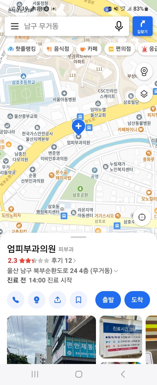 엄피부과의원 이미지