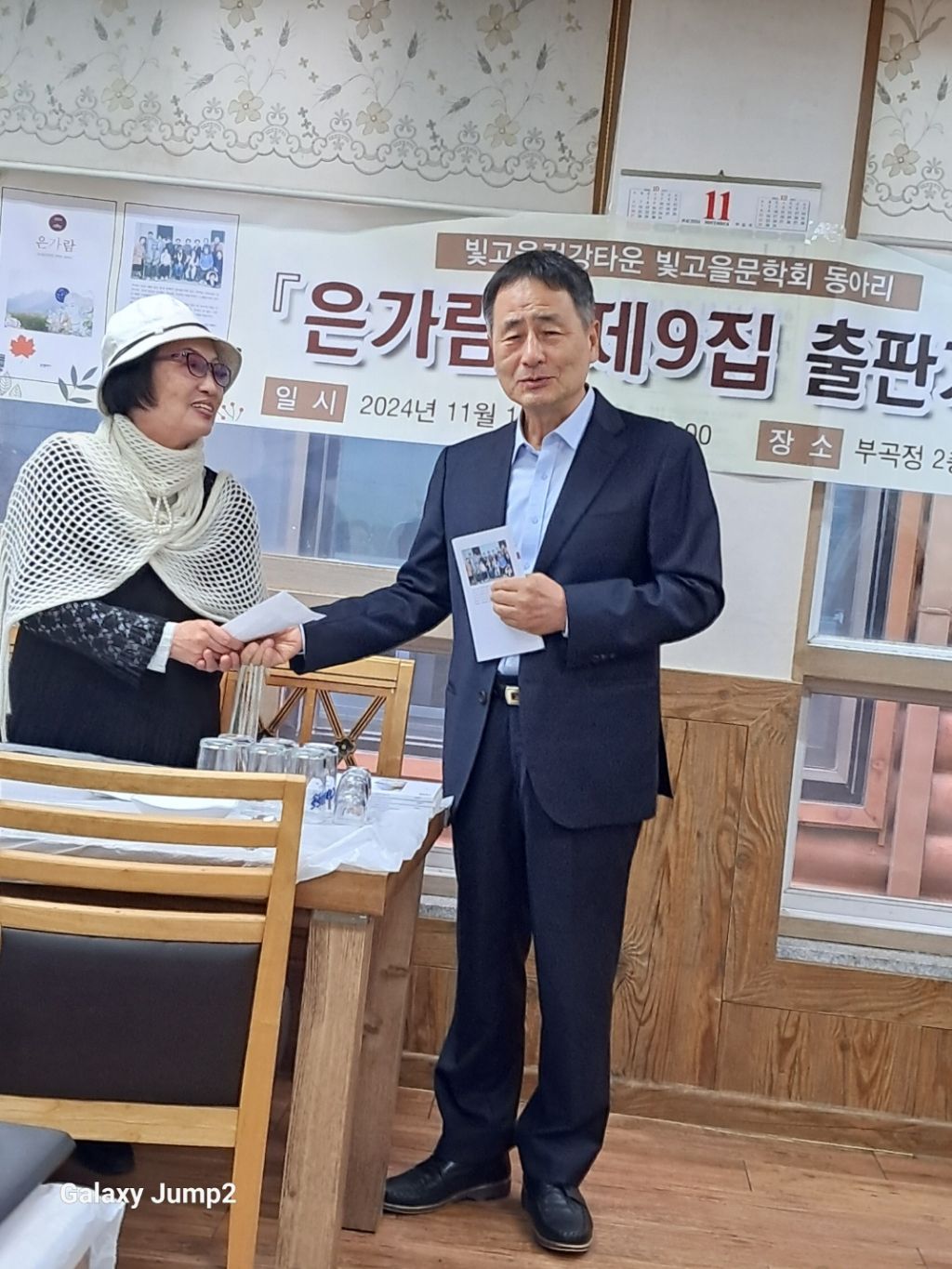 은가람 이미지