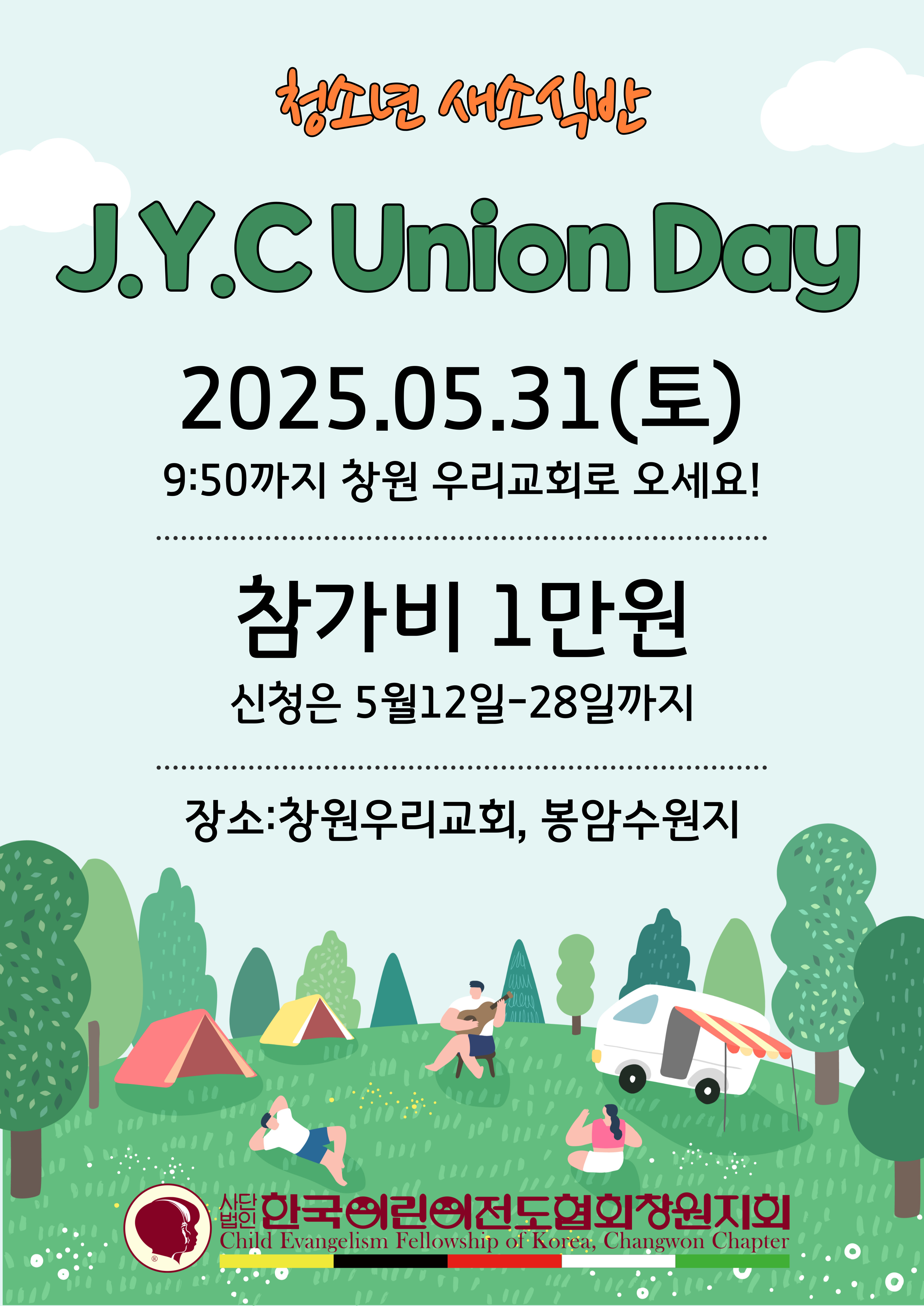 유니온데이 이미지