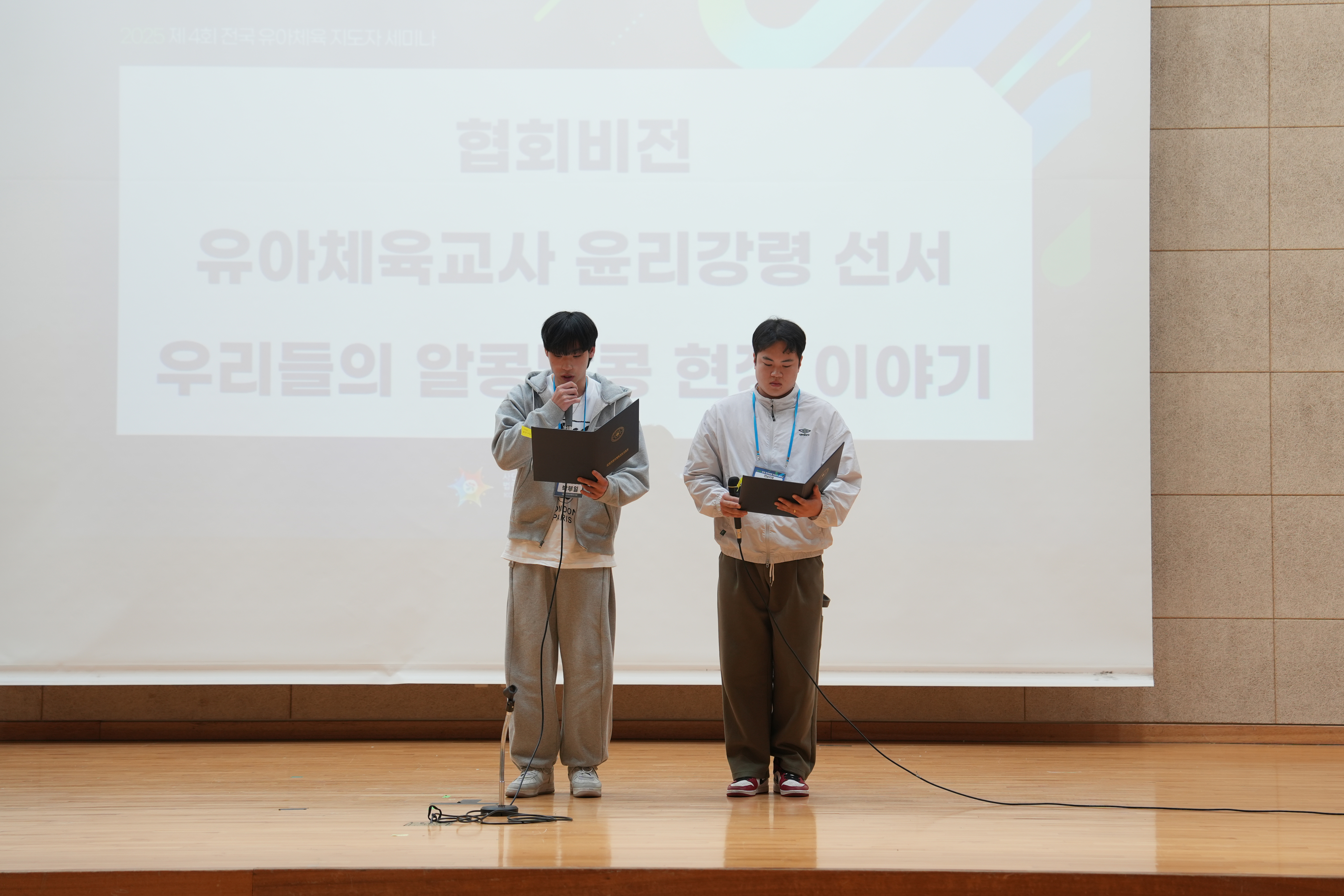 한국유아체육지도자협회 이미지