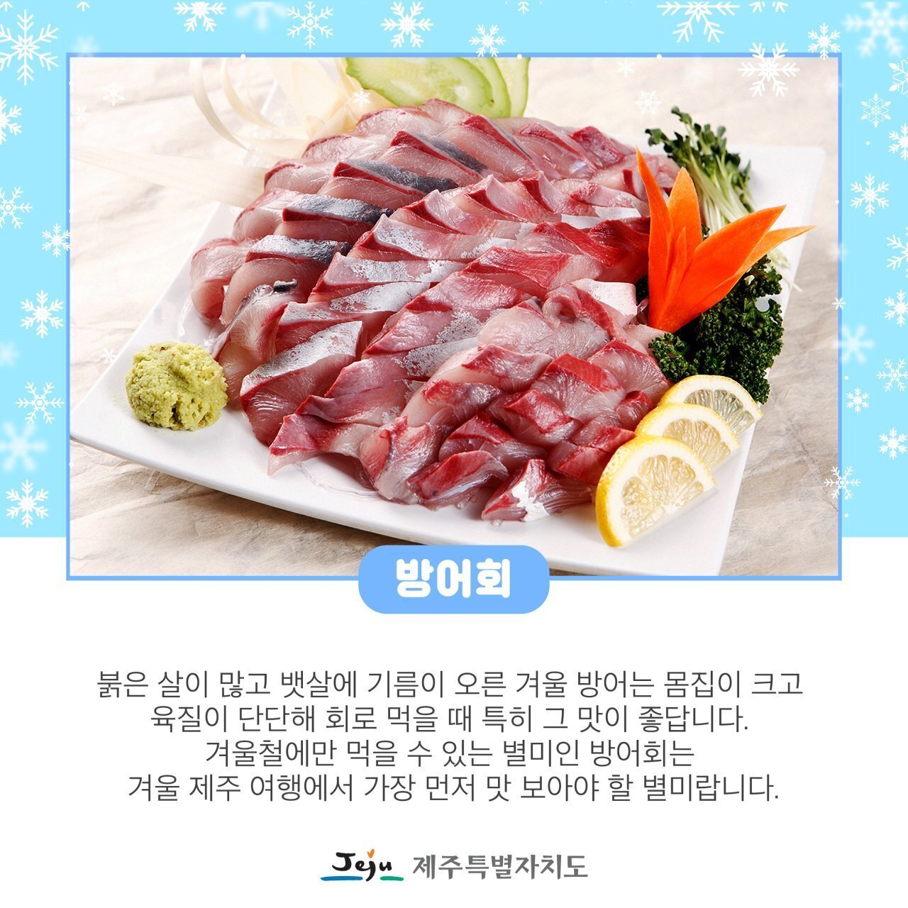 별미먹거리 이미지