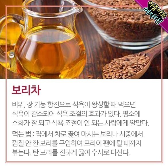 집에서 먹는 다이어트 차 - ♣ ㅡㅡ서 경 방 ♣ - 감자바우 산약초