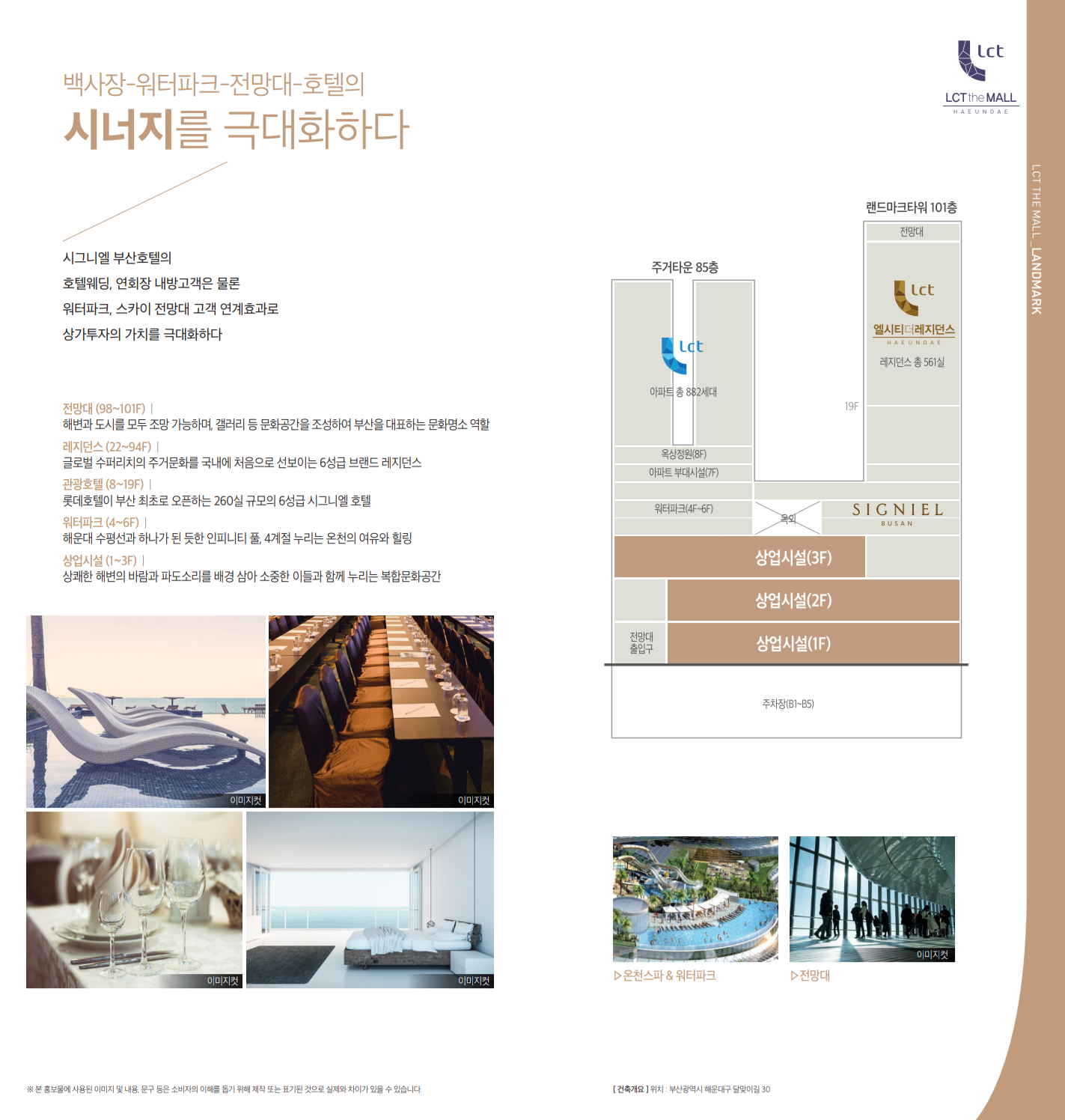 엘시티 더 몰 이미지