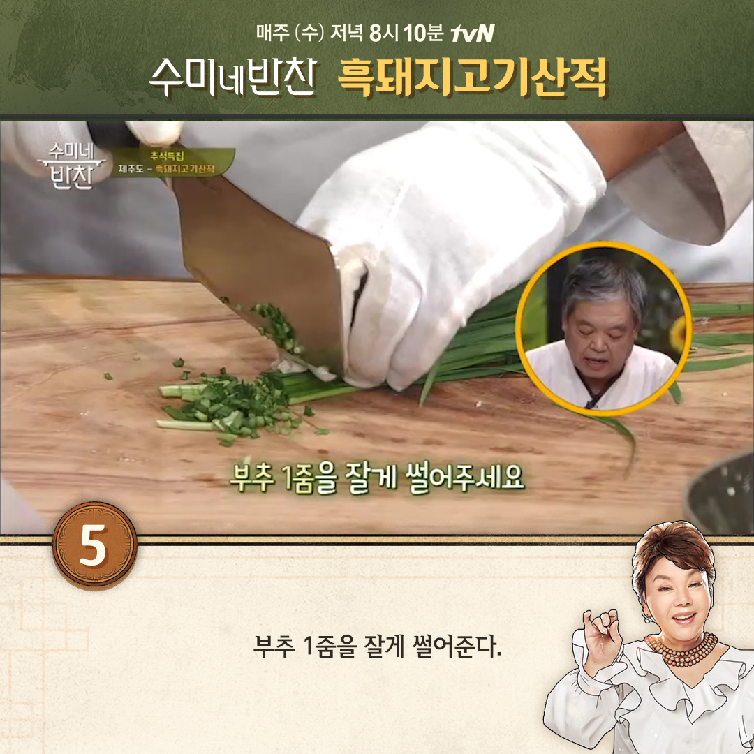 산적고기 이미지