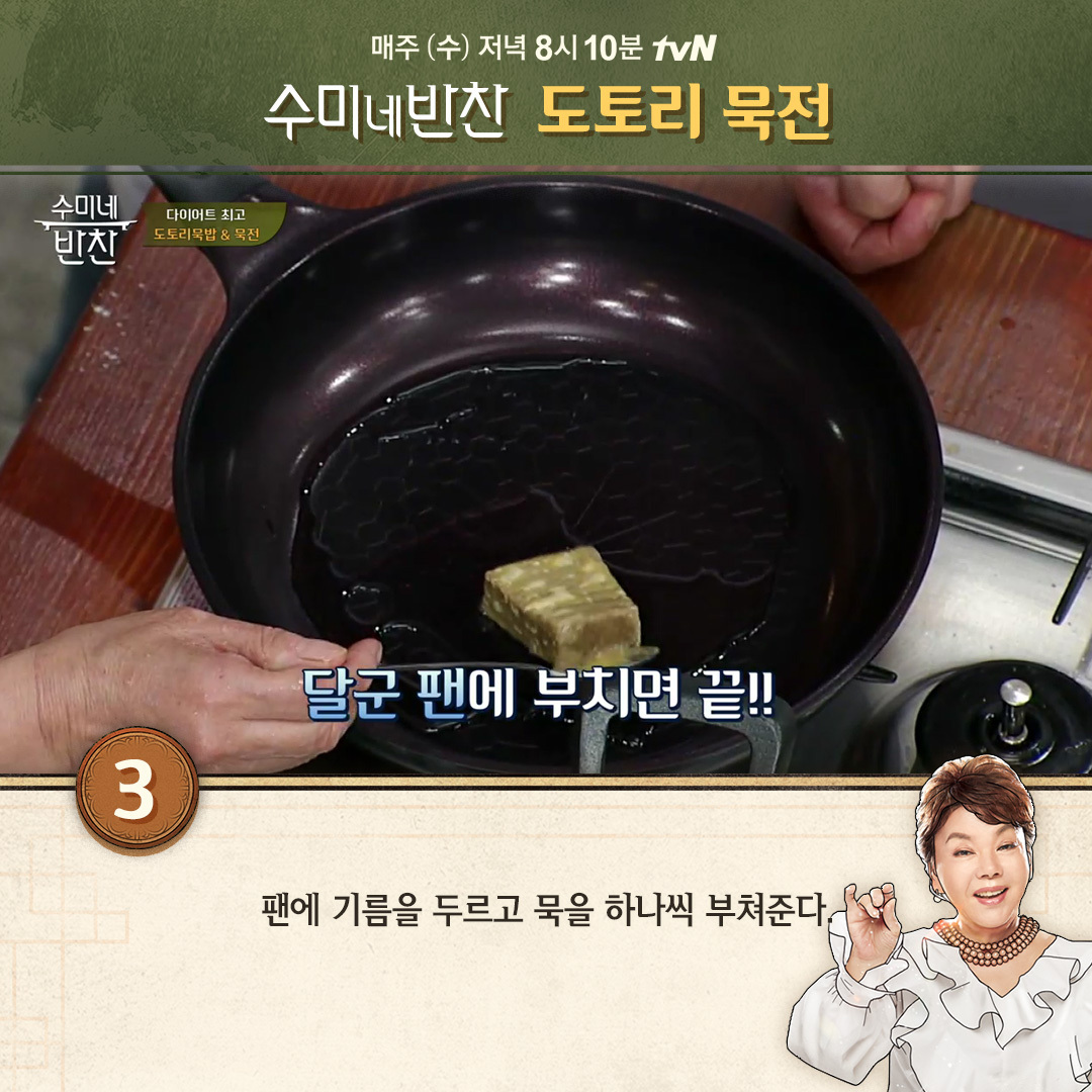 묵전 이미지