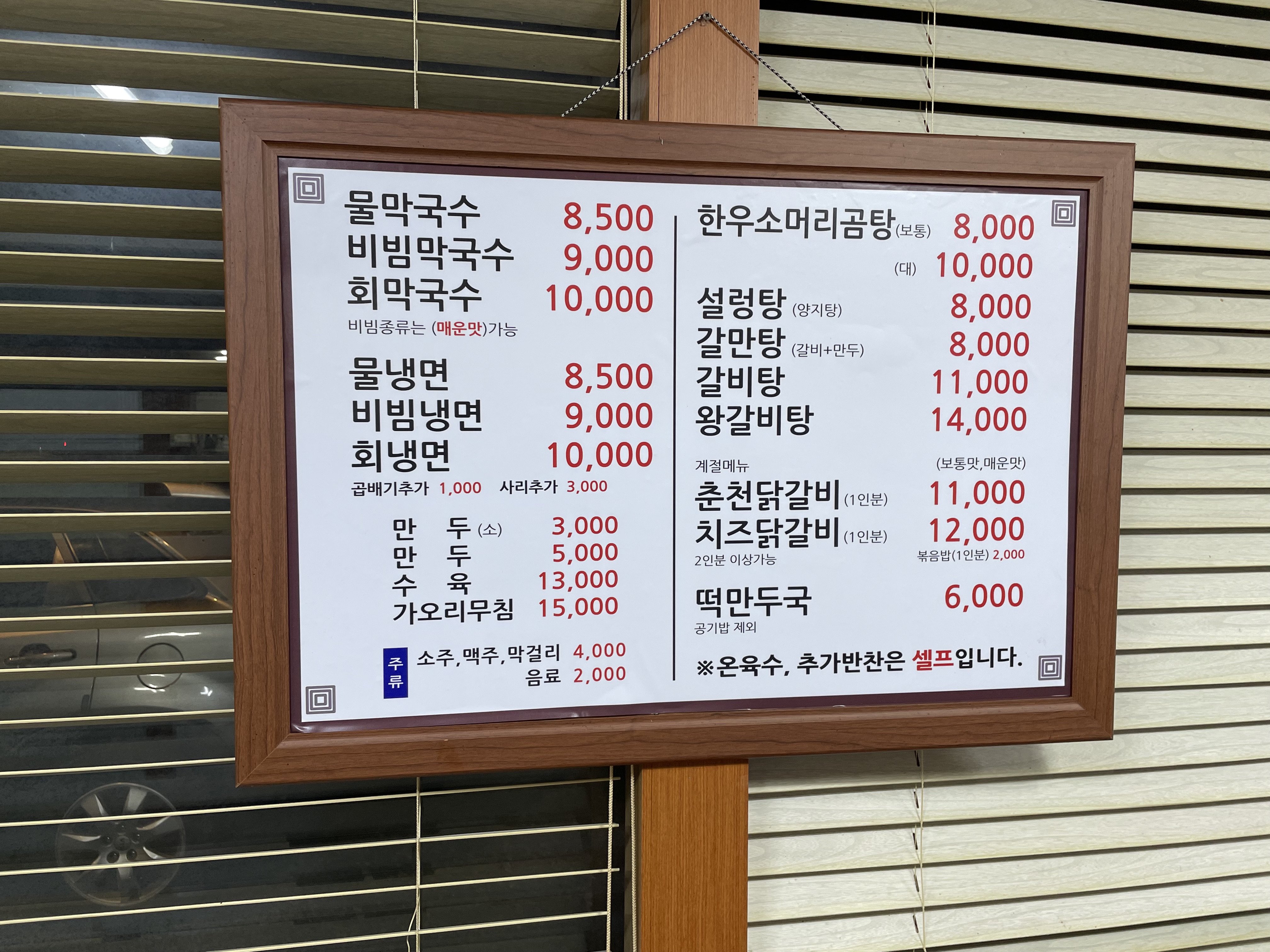 고산옥 이미지