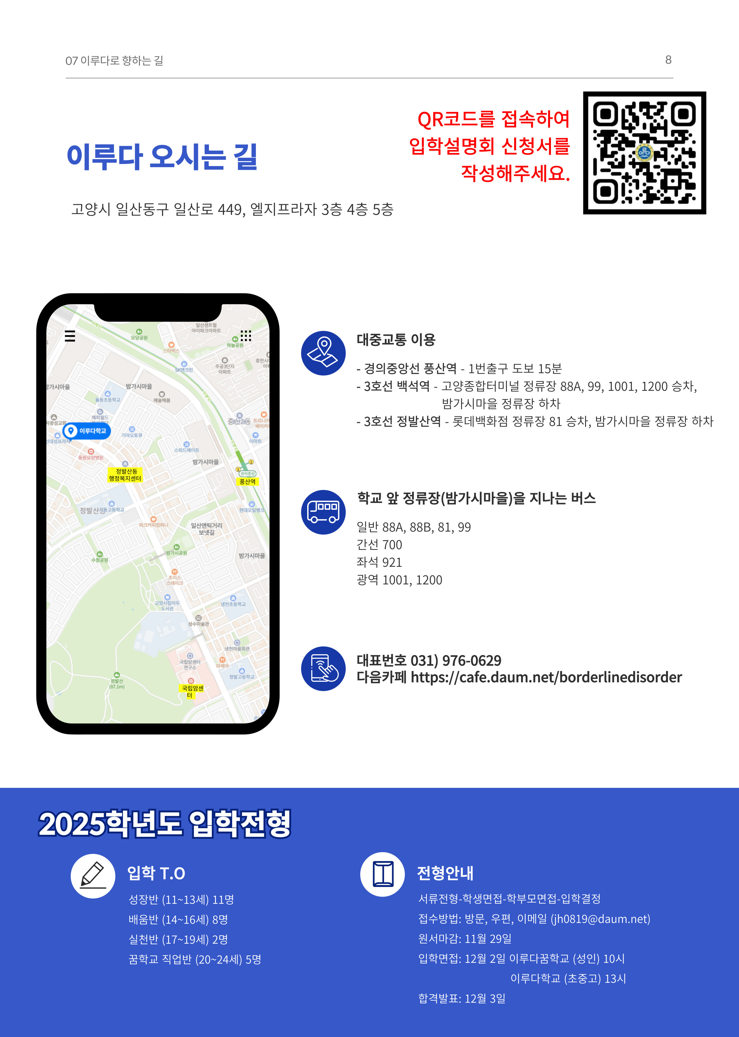 이루다교육 이미지