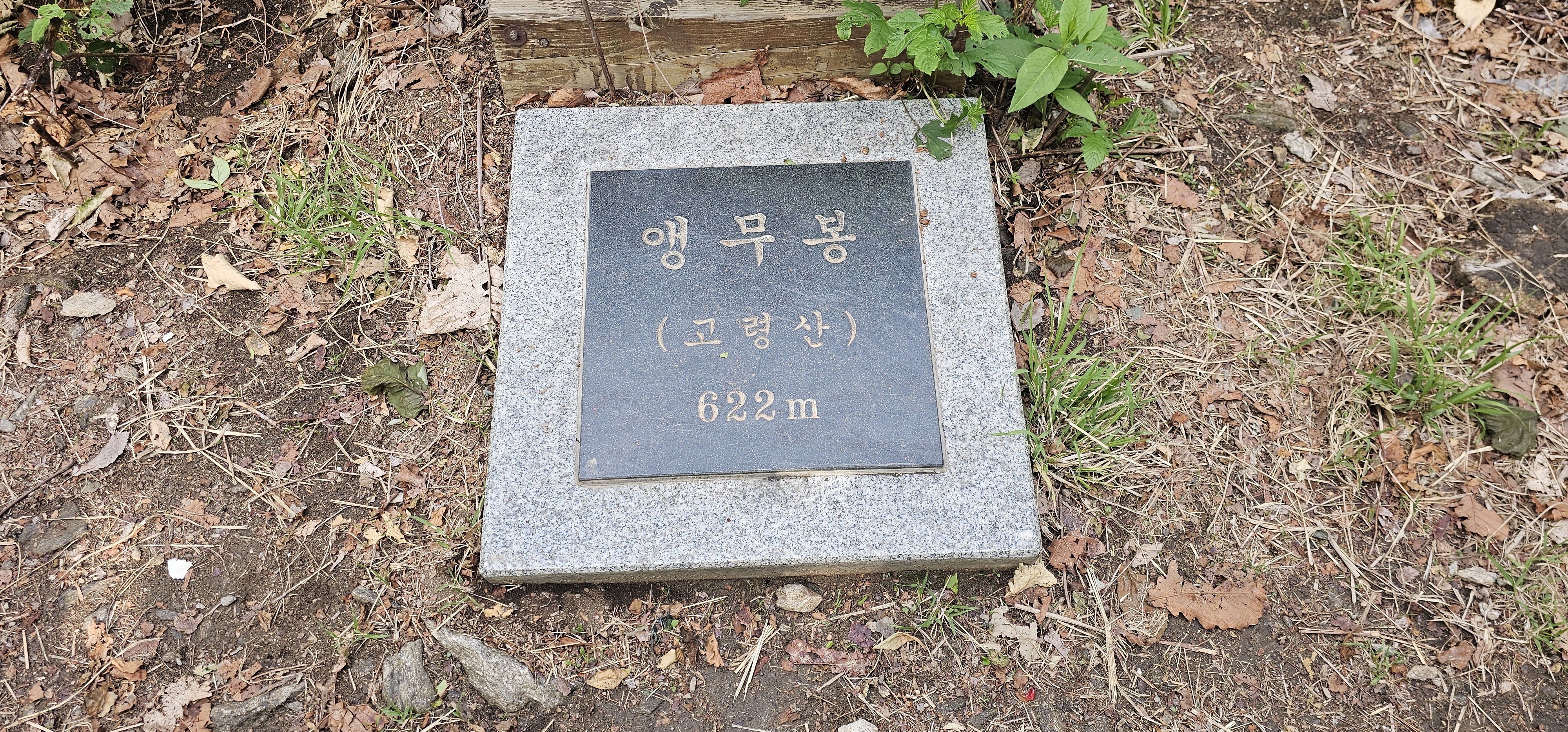 개명산 형제봉 이미지