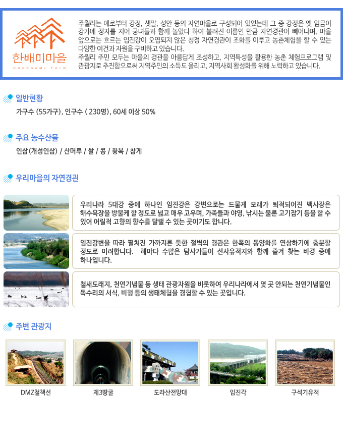 한배미 이미지