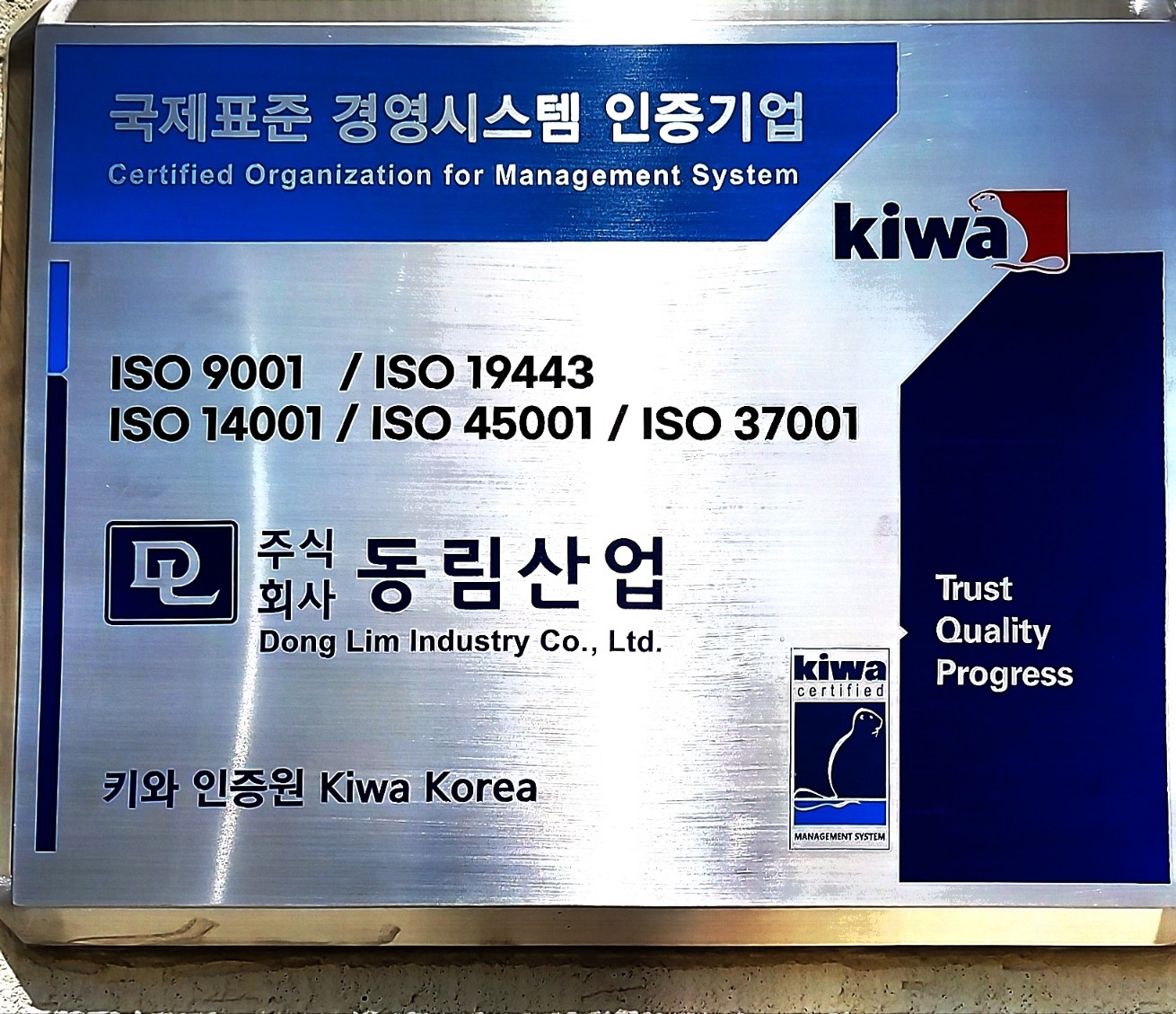 동림산업 이미지
