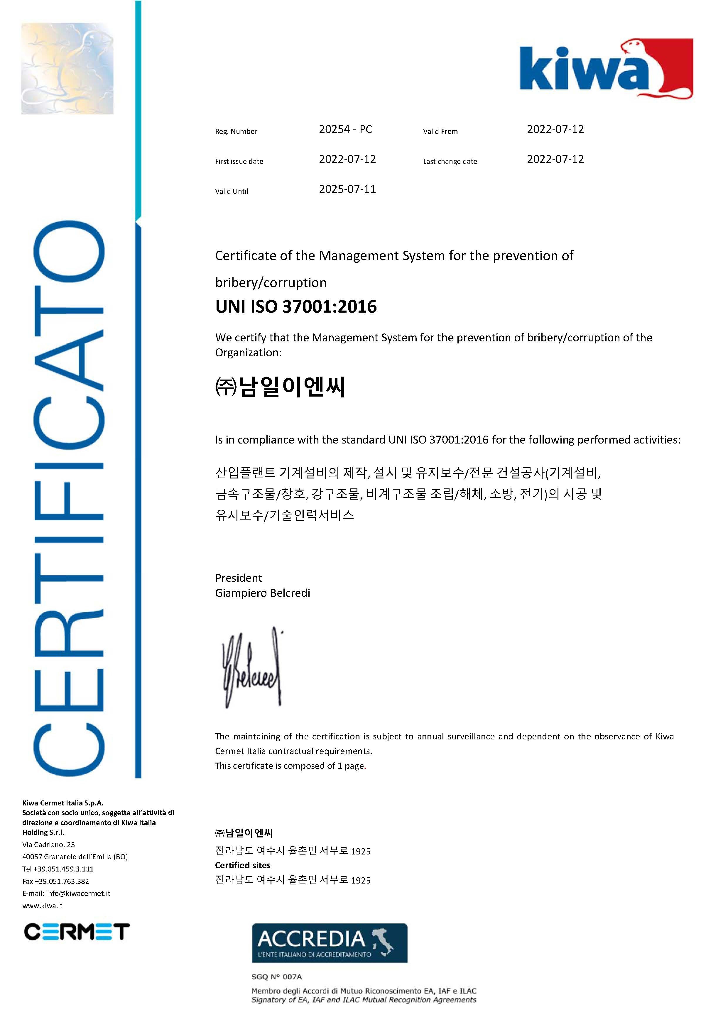 남일기업 이미지