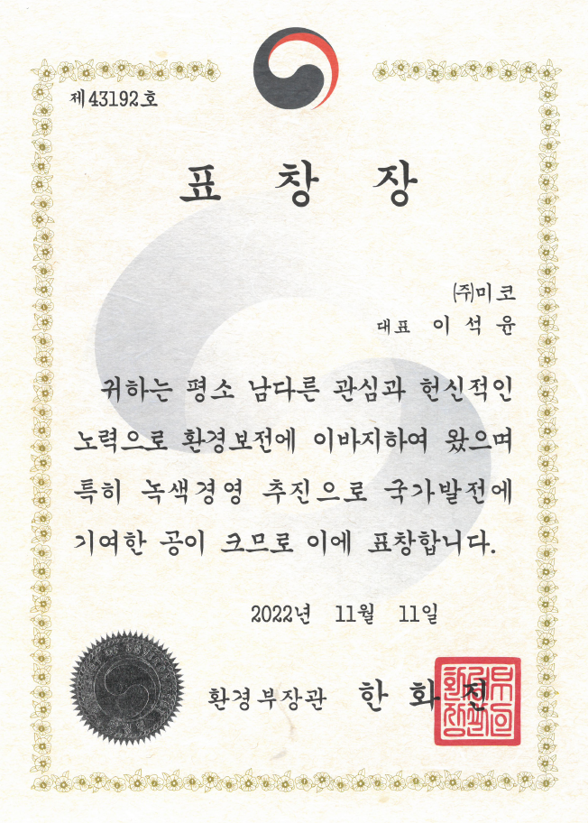유진이엔씨주 이미지