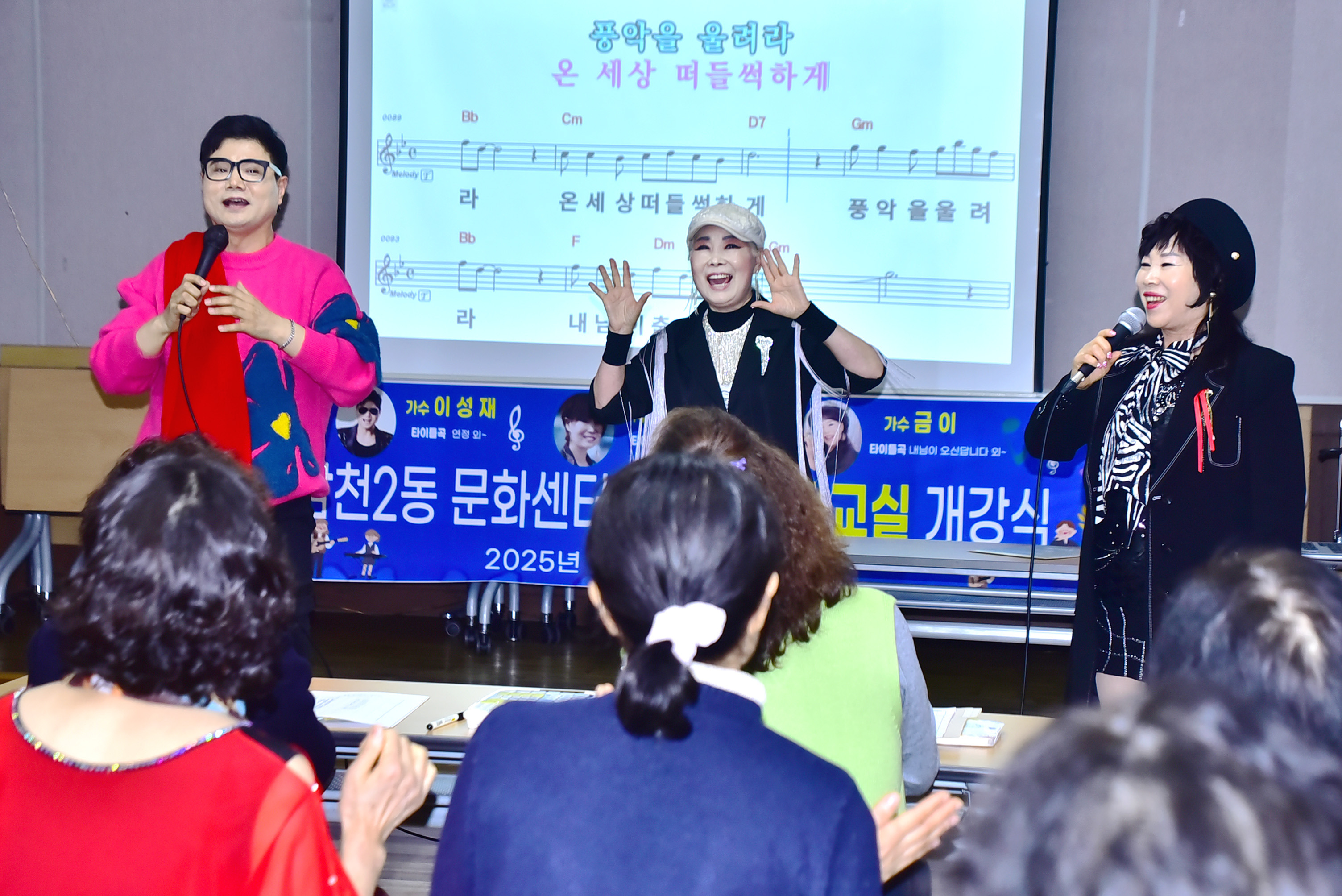 가요노래교실 이미지