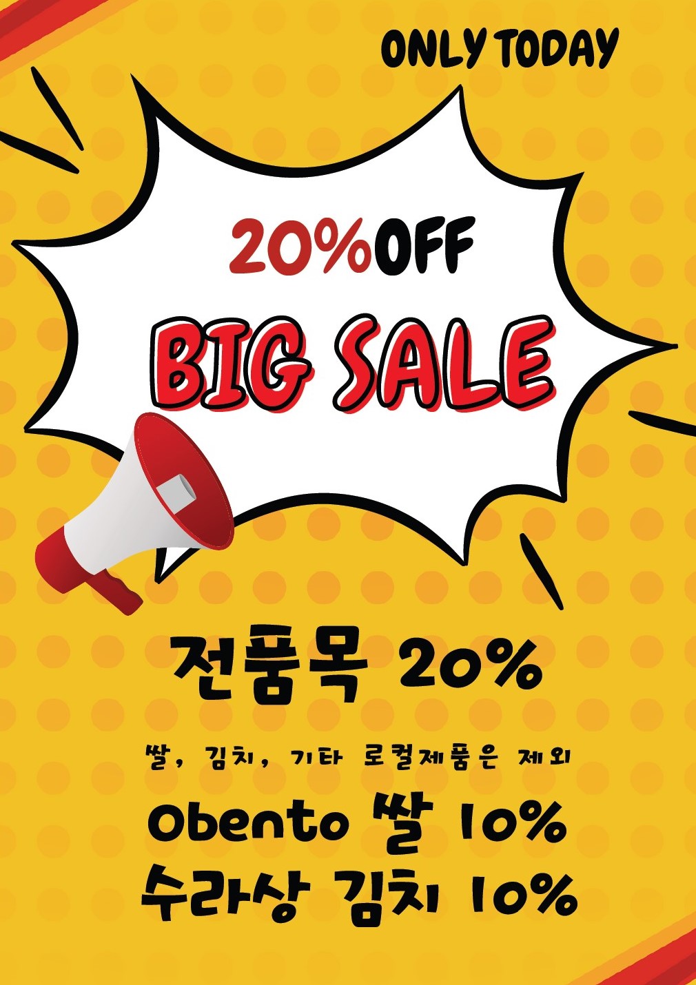 왕마트 이미지