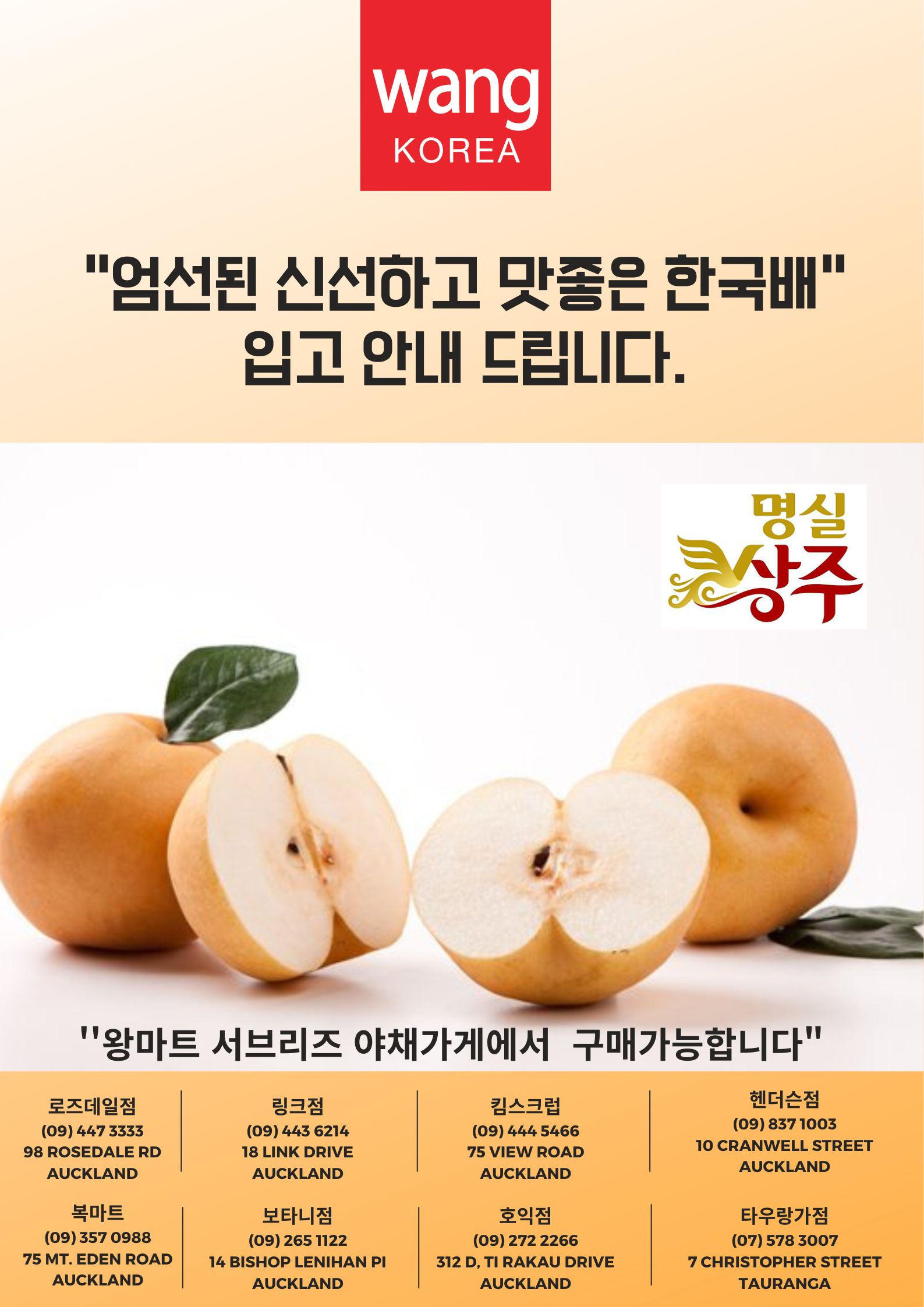 왕마트 이미지