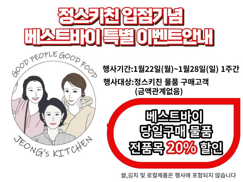 정스키친 이미지
