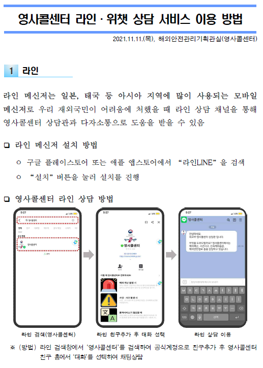 라인서비스 이미지